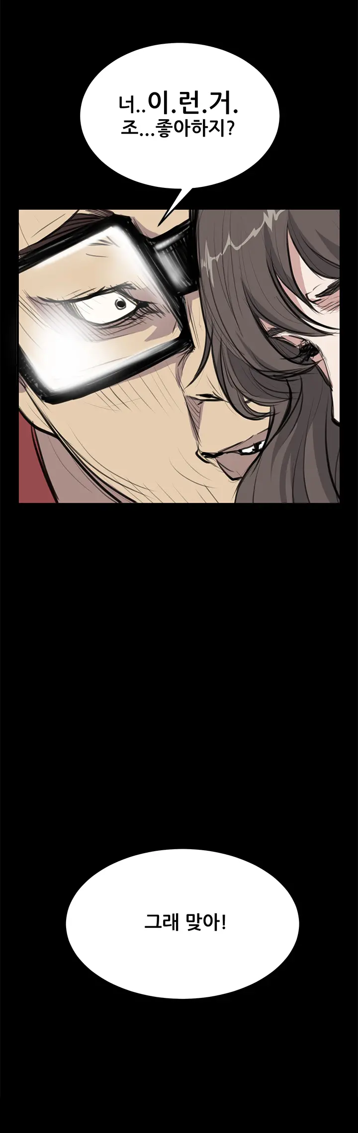 웹툰 이미지 288