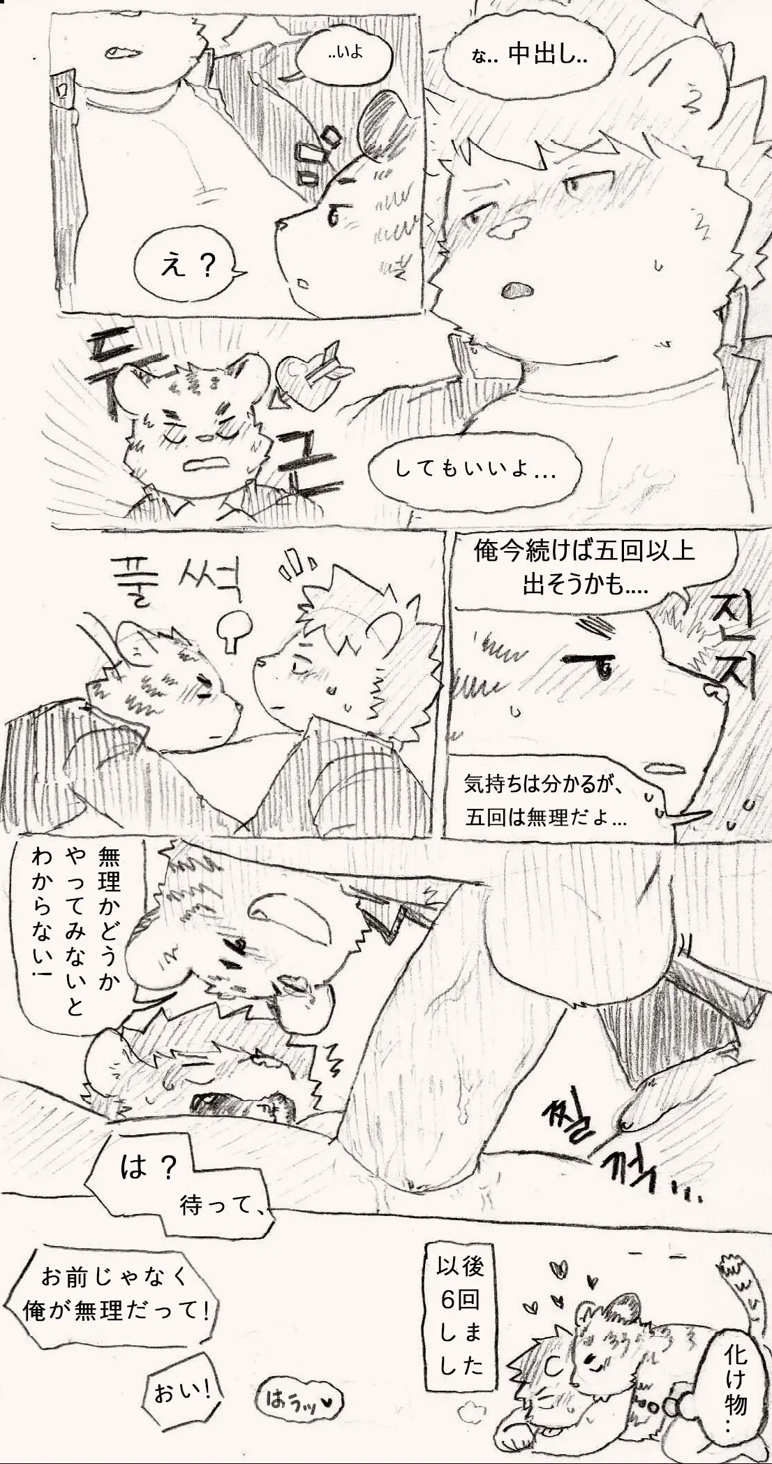 웹툰 이미지 7
