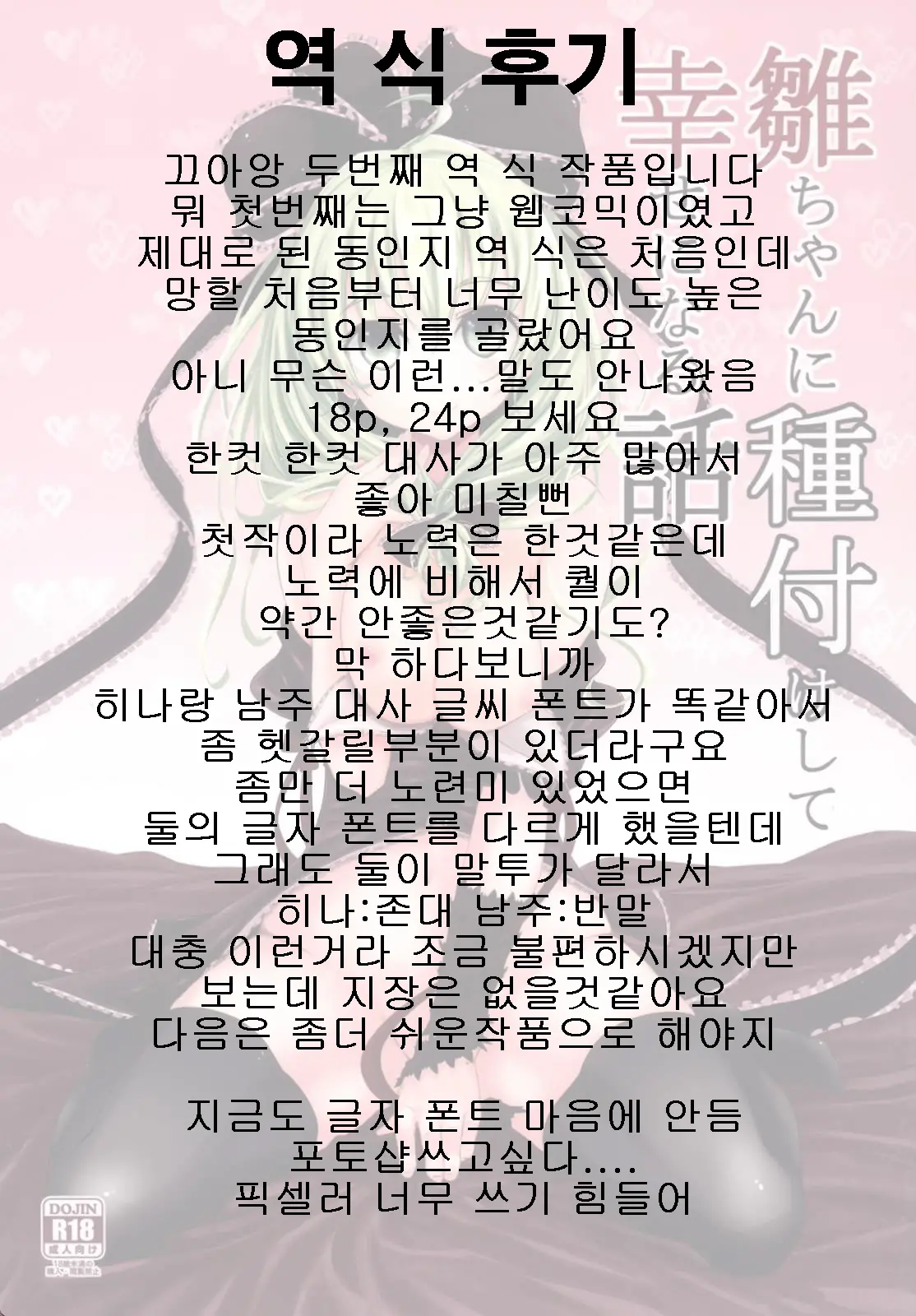 웹툰 이미지 28