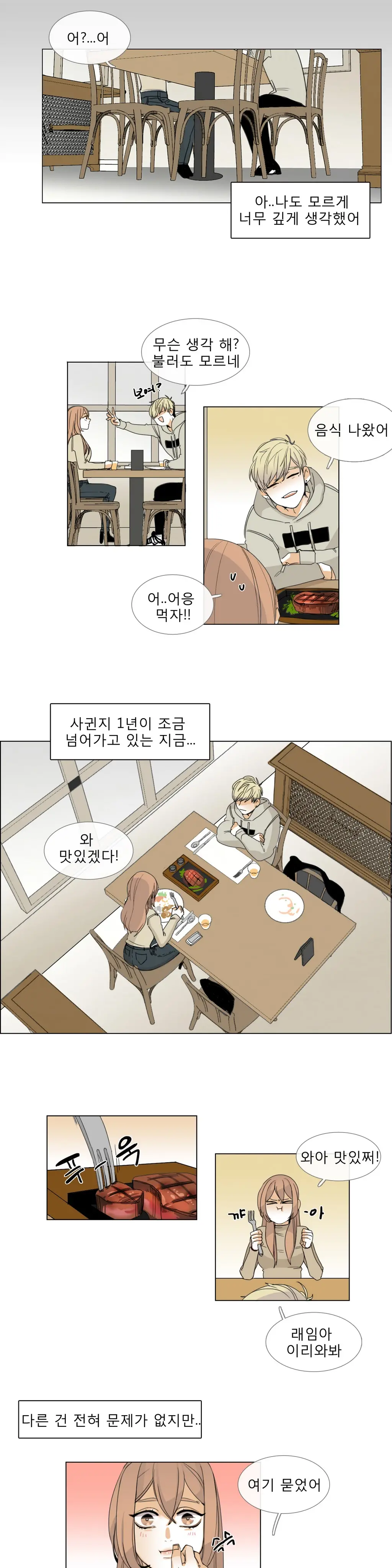 웹툰 이미지 63