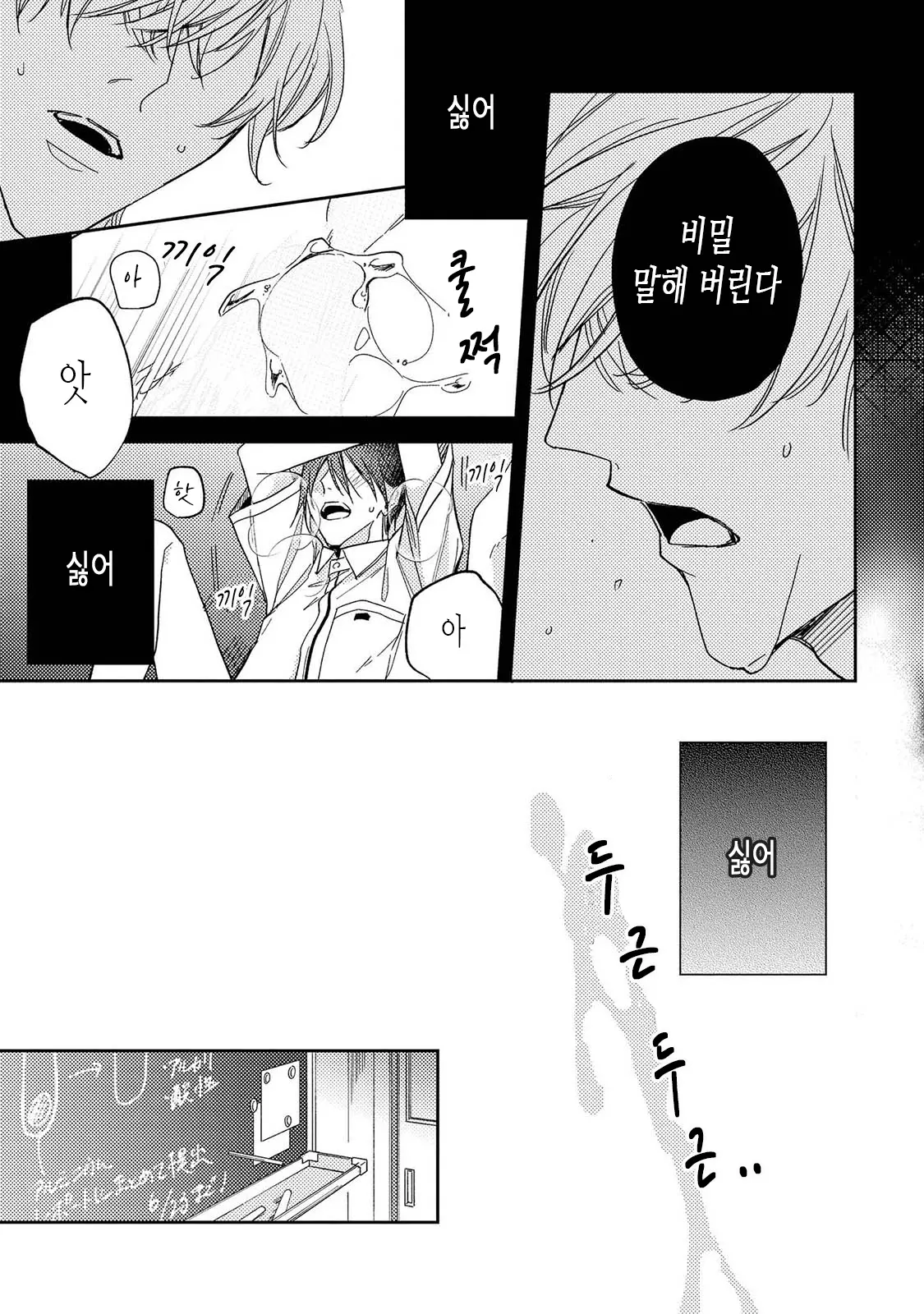 웹툰 이미지 44