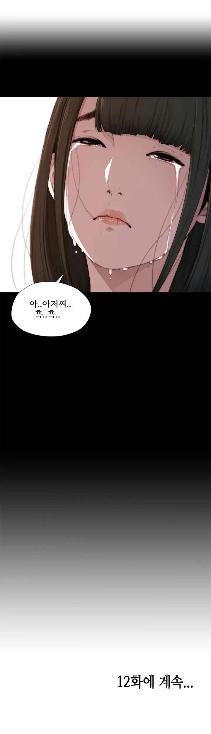 웹툰 이미지 226