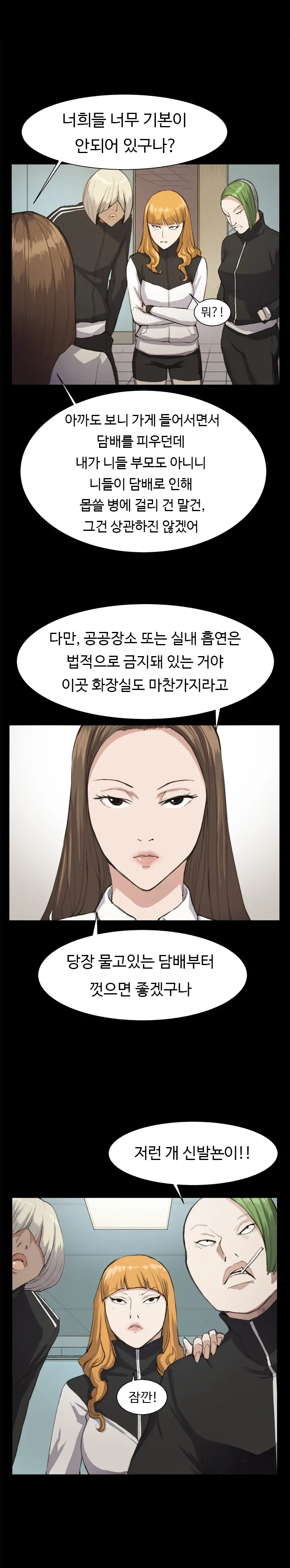 웹툰 이미지 210