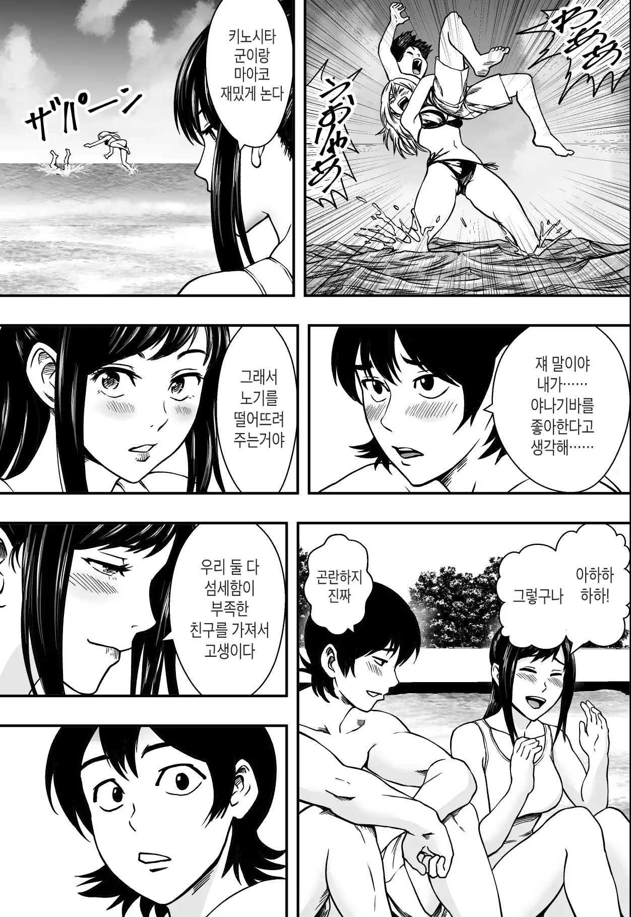 웹툰 이미지 12