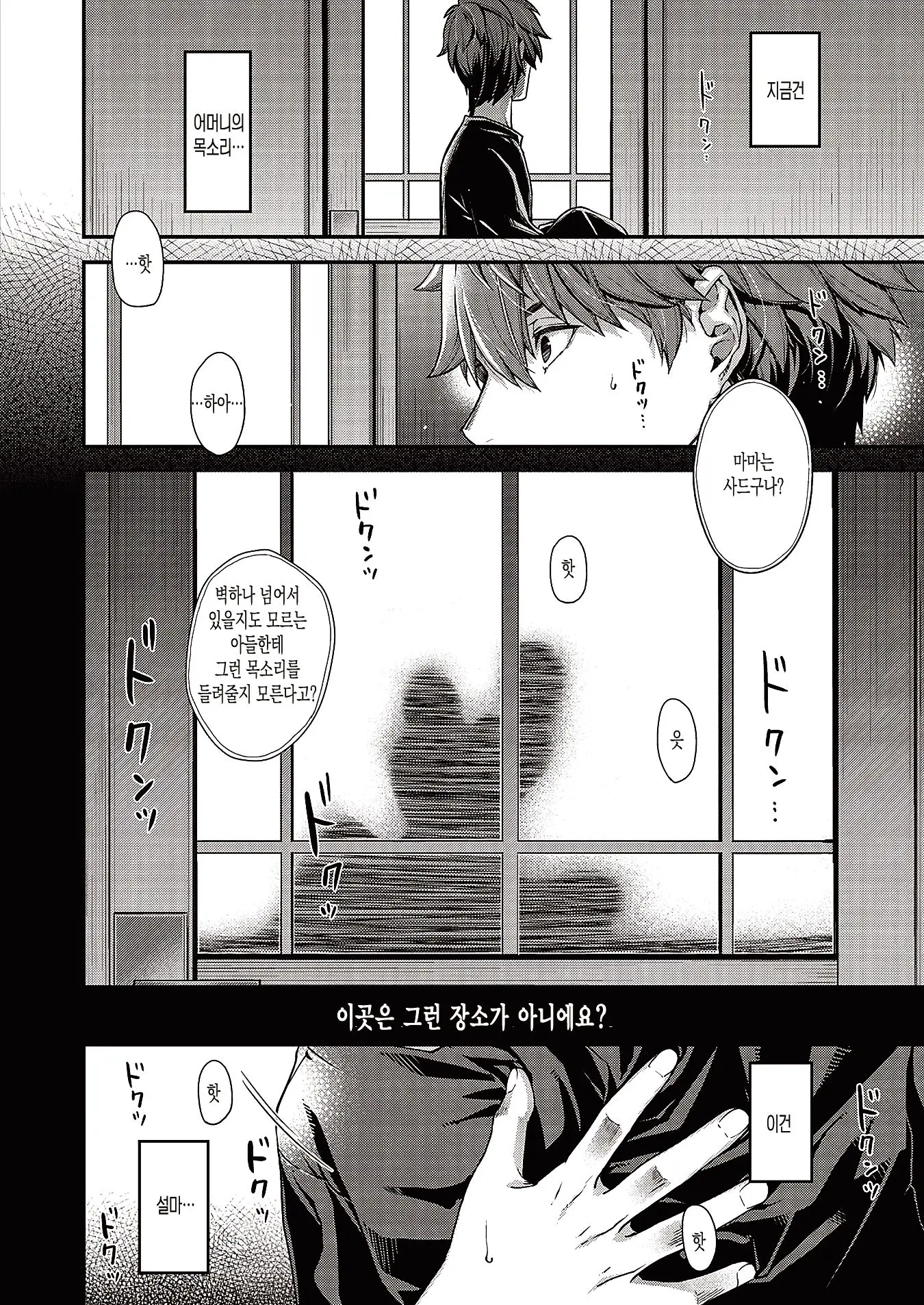 웹툰 이미지 7