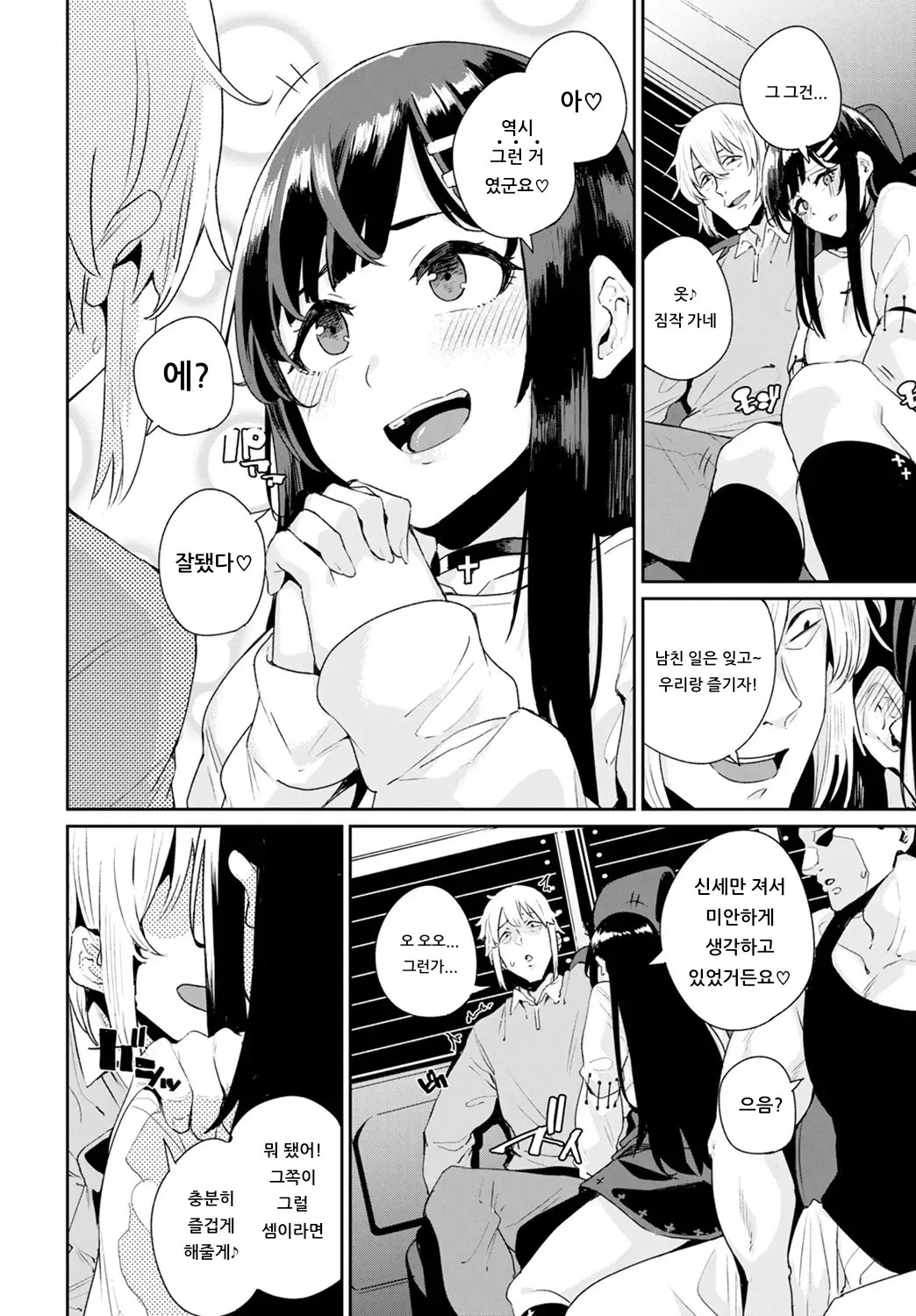 웹툰 이미지 3