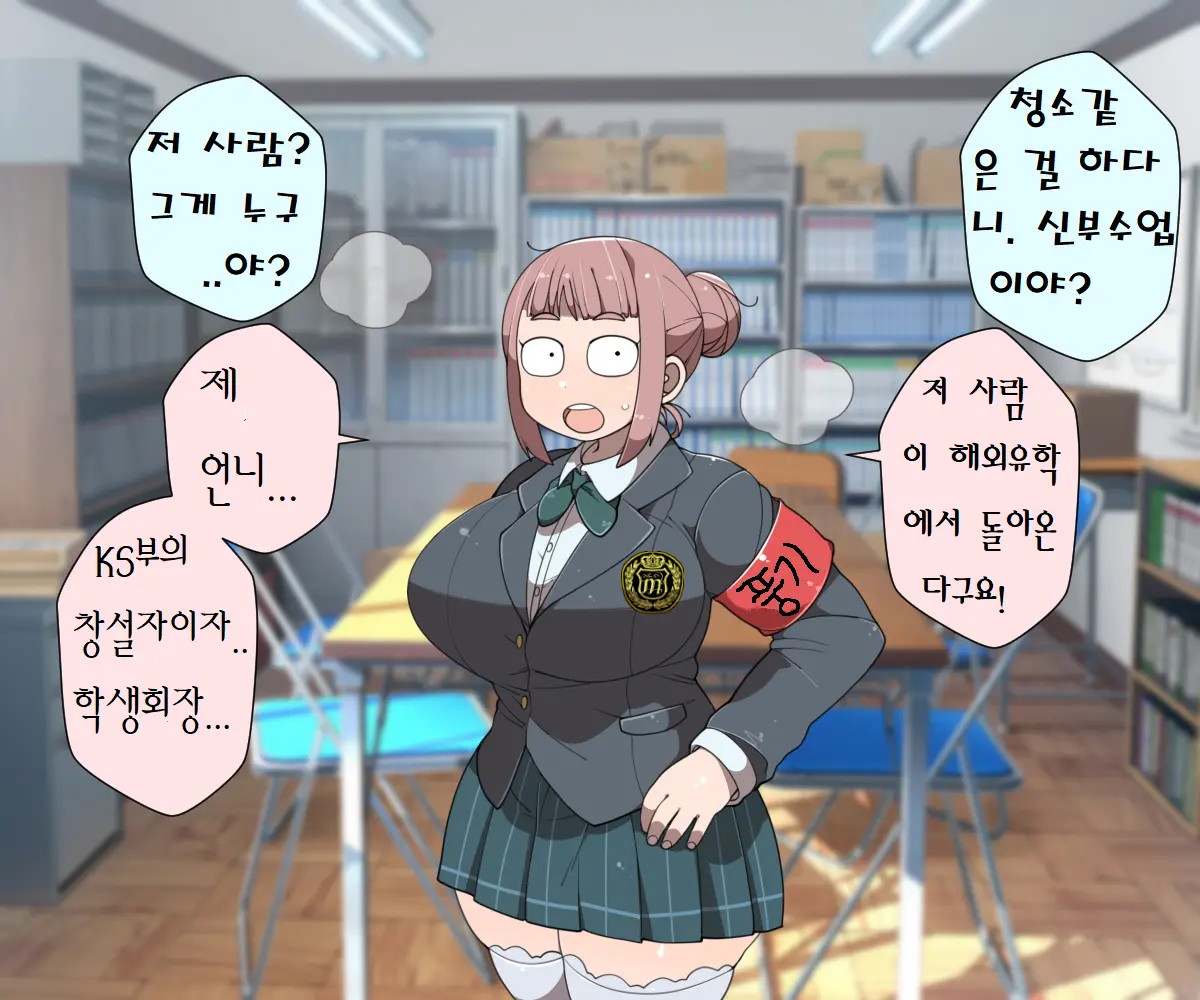 웹툰 이미지 152