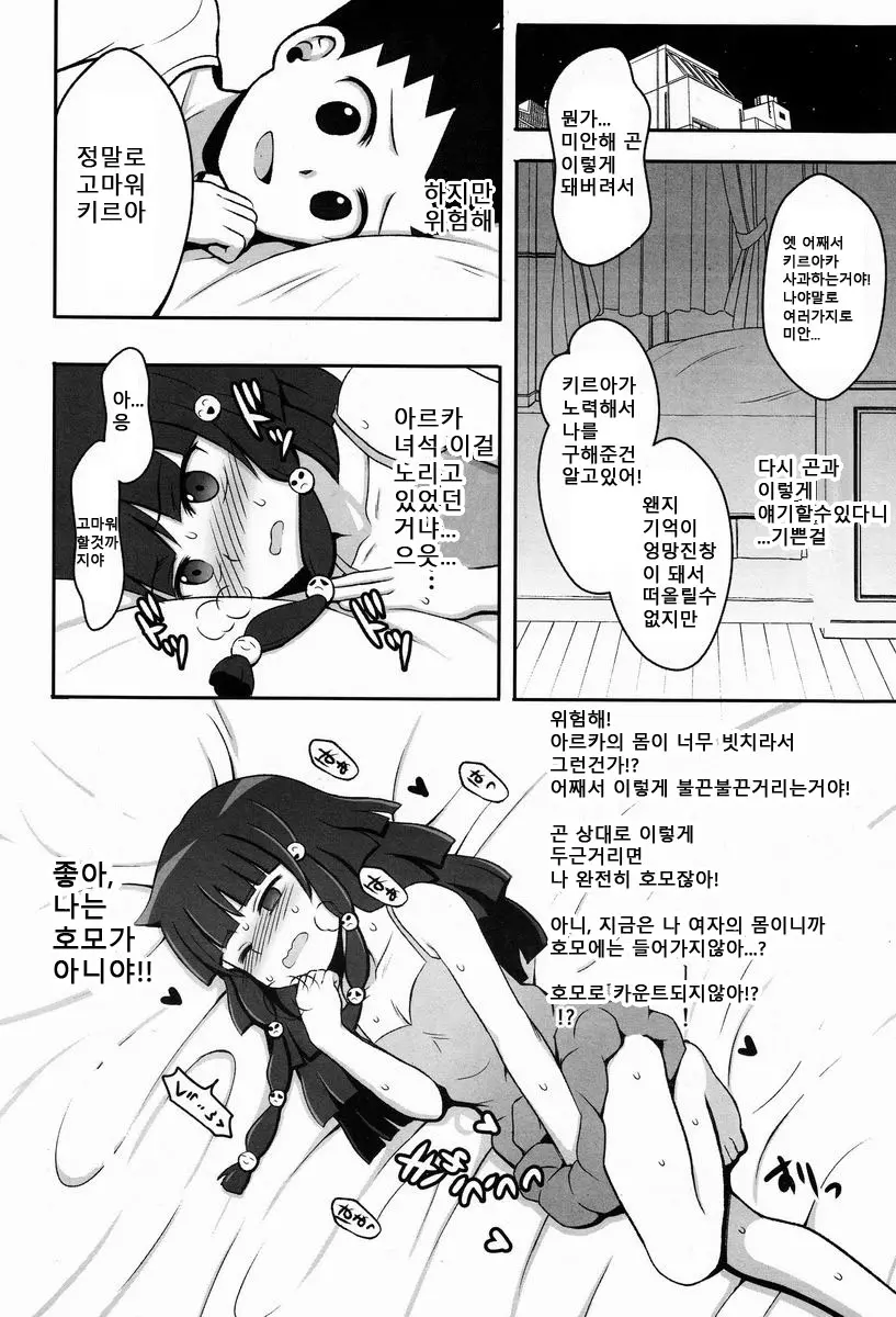 웹툰 이미지 6