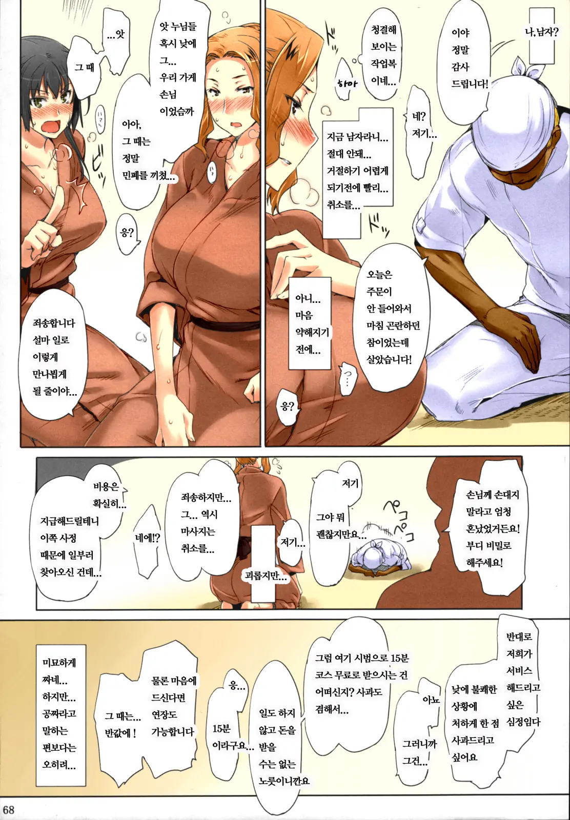웹툰 이미지 66