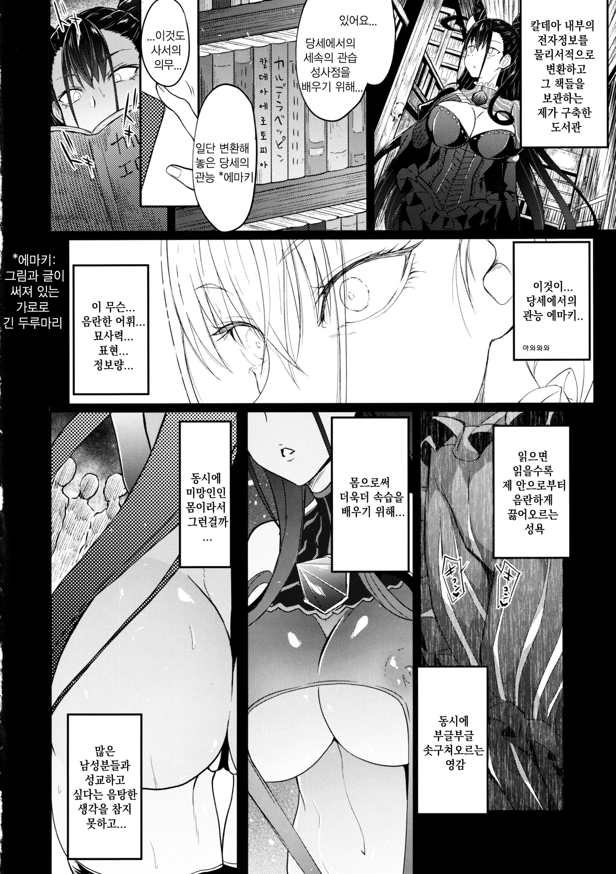 웹툰 이미지 4