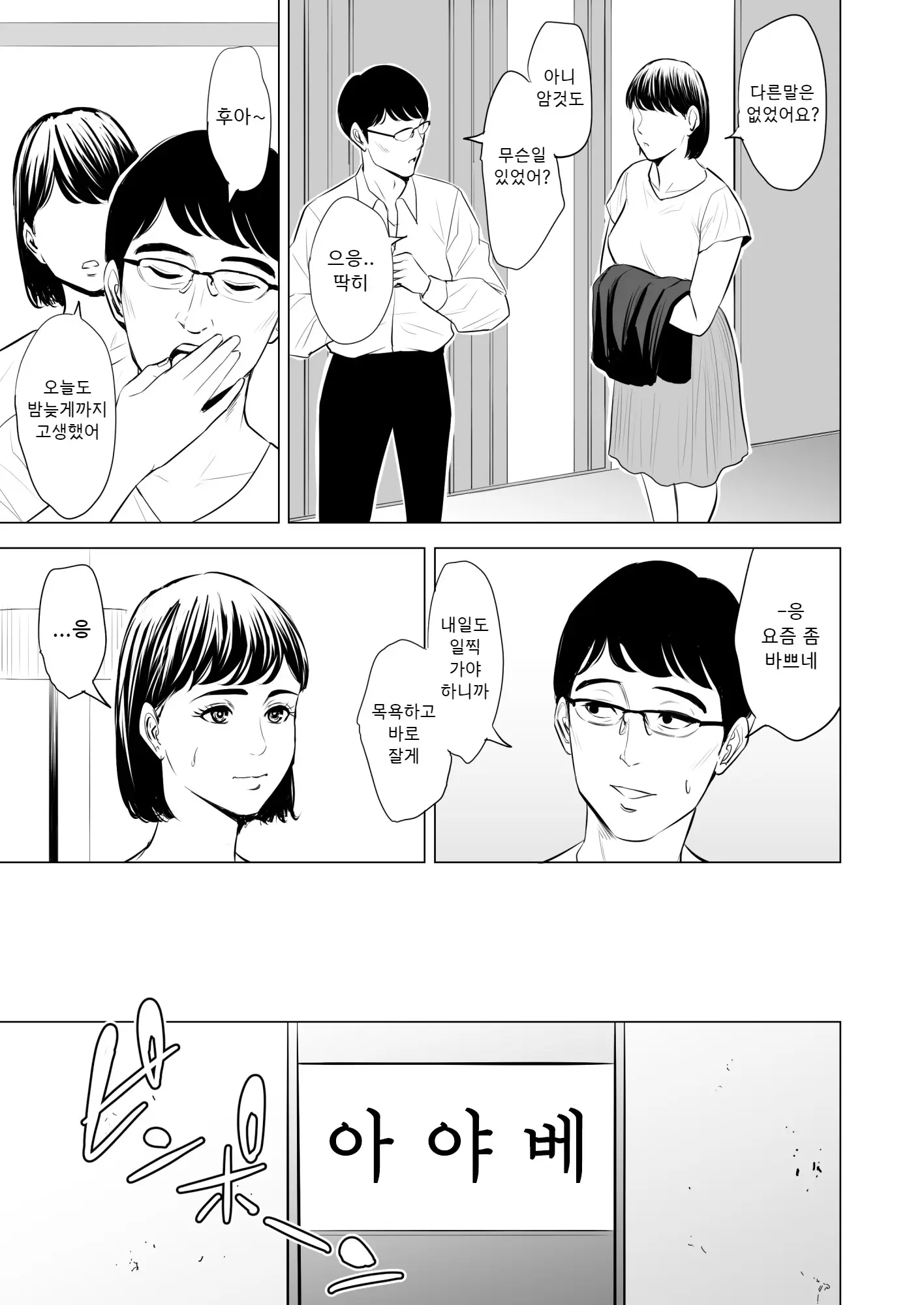 웹툰 이미지 15