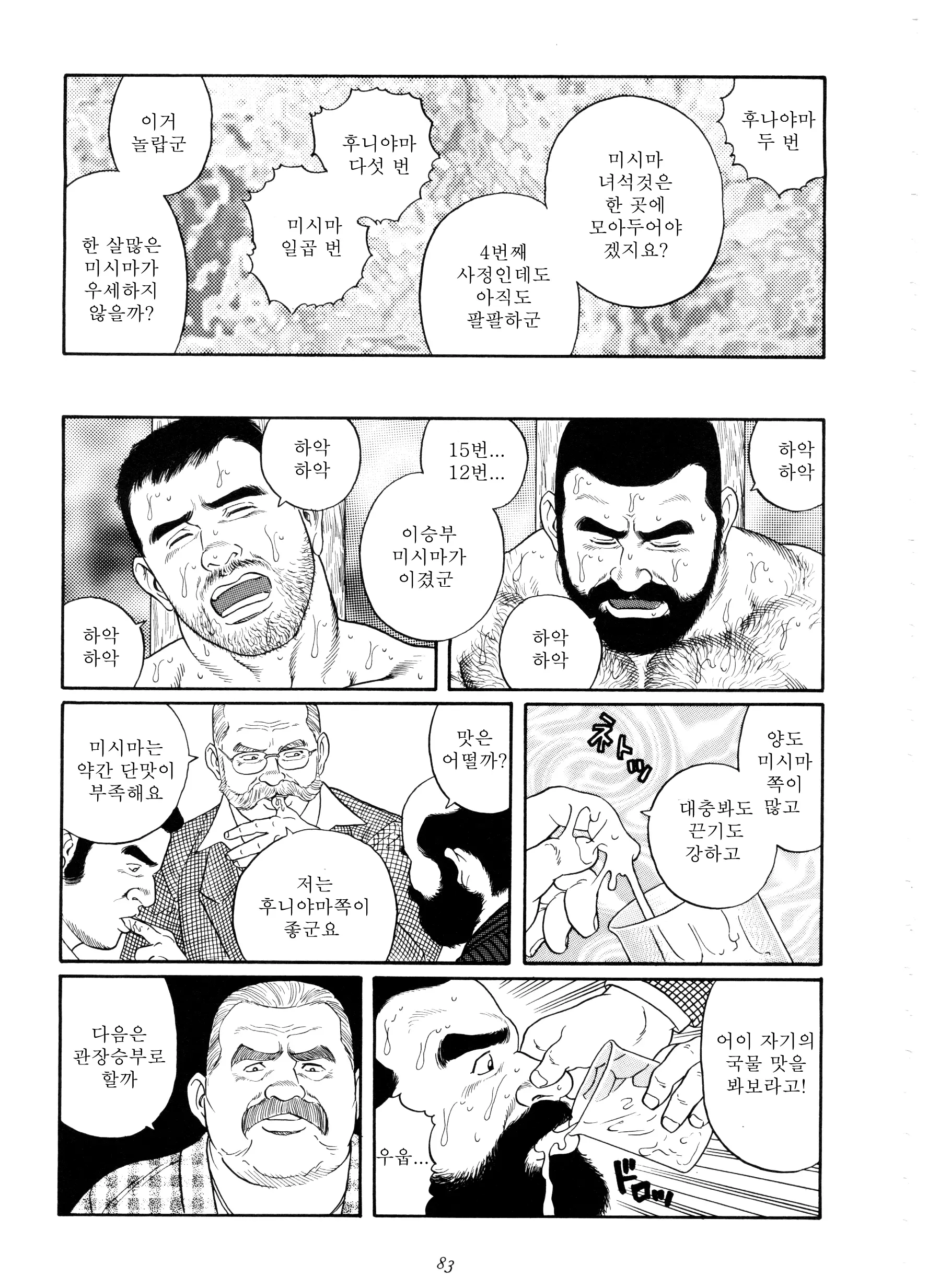 웹툰 이미지 78