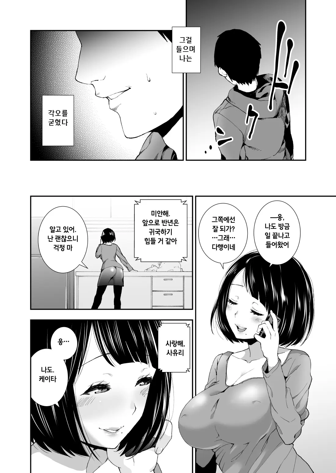 웹툰 이미지 4