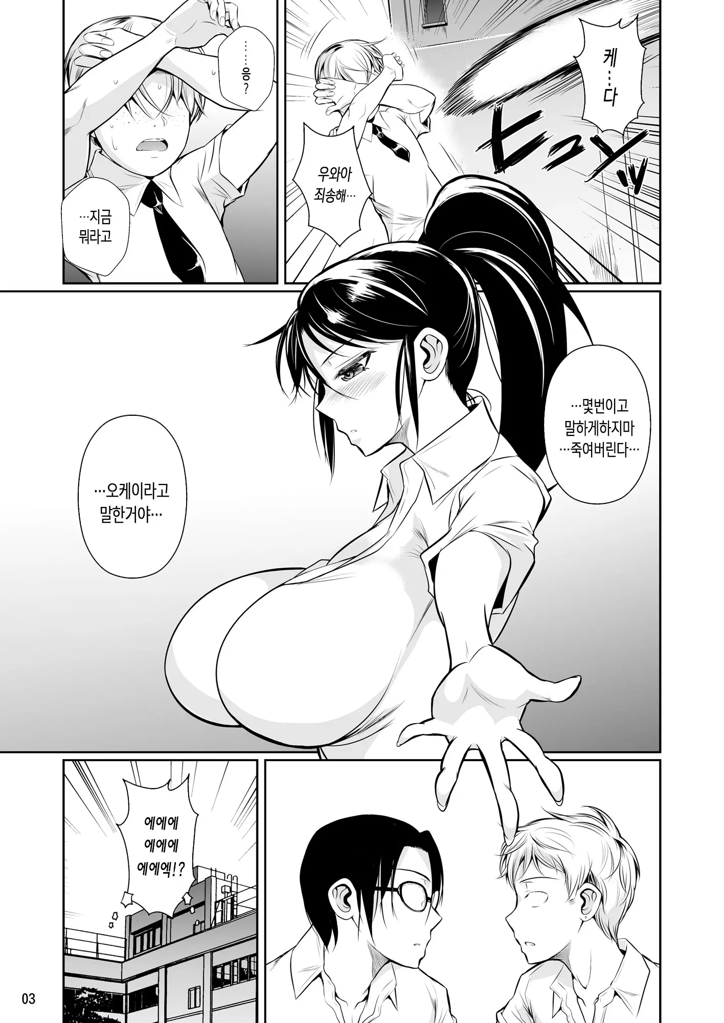 웹툰 이미지 4