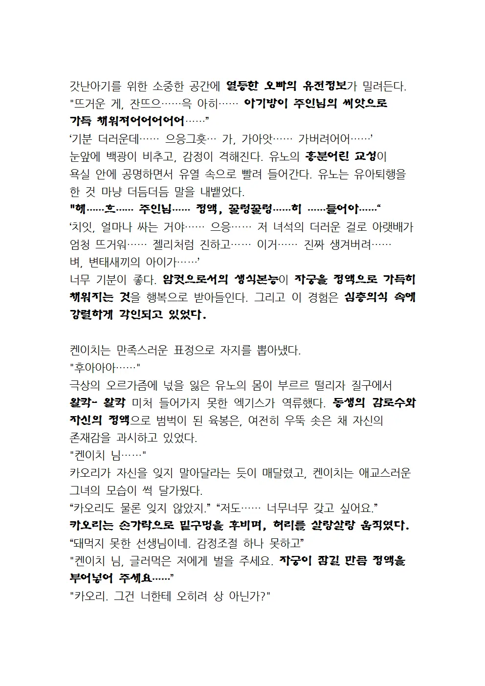 웹툰 이미지 99