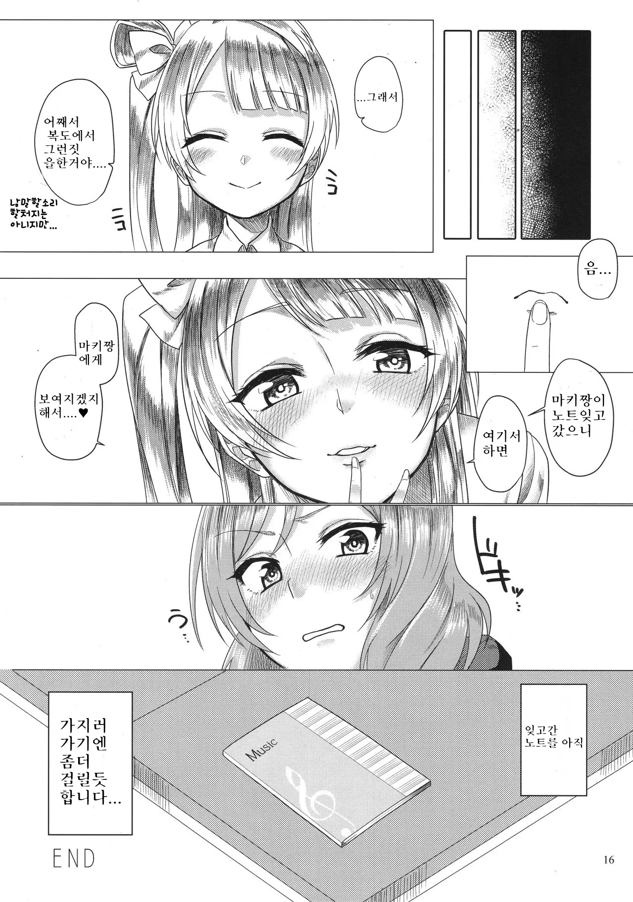 웹툰 이미지 14