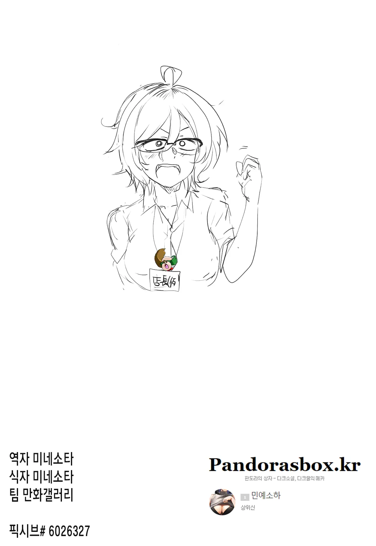 웹툰 이미지 18