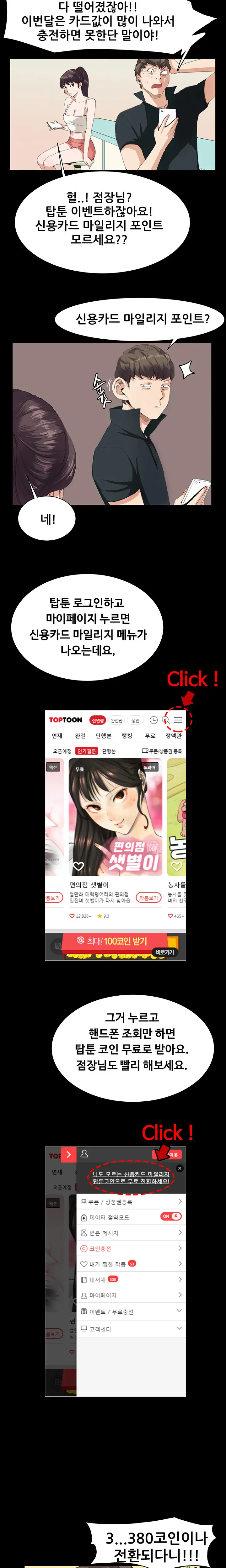 웹툰 이미지 77