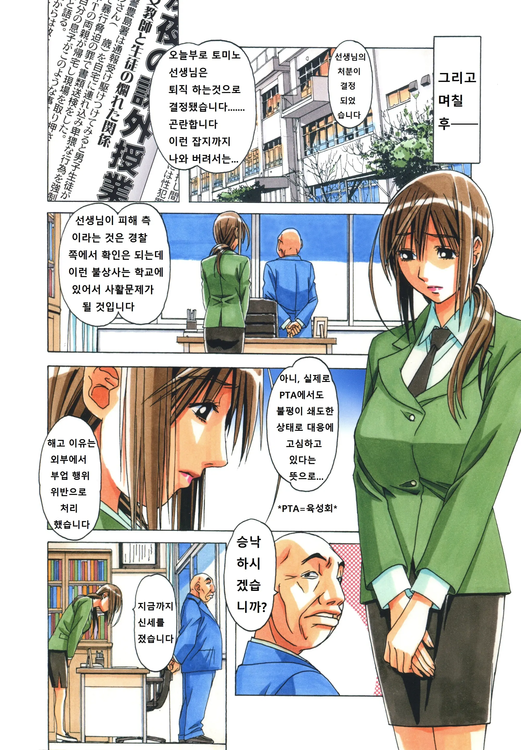 웹툰 이미지 1
