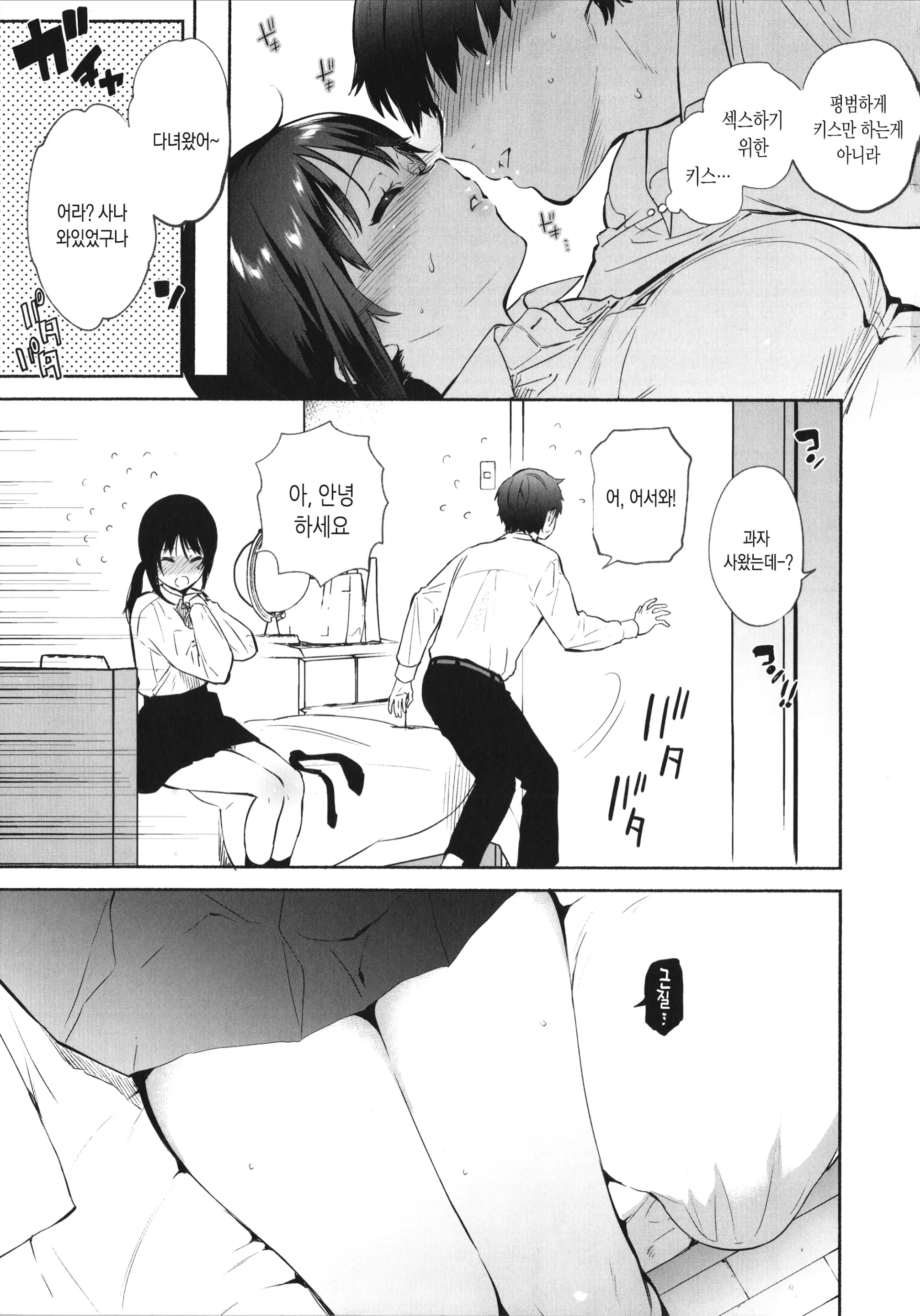 웹툰 이미지 151