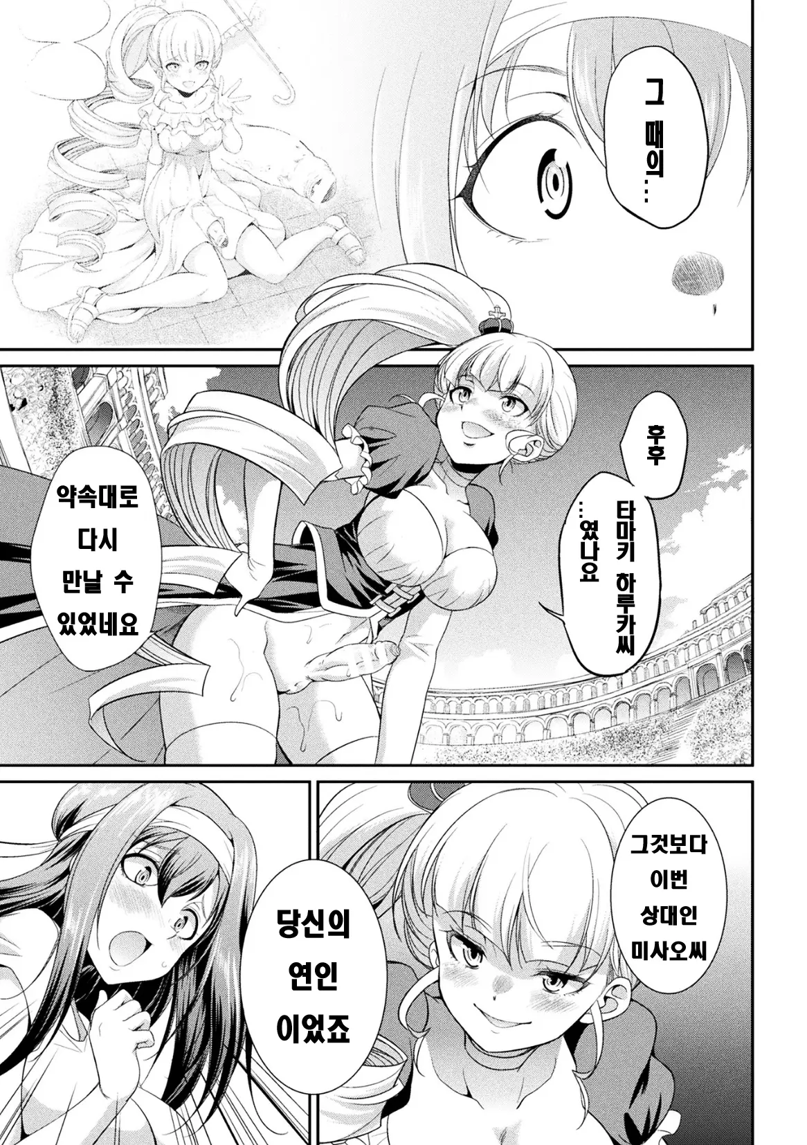 웹툰 이미지 6