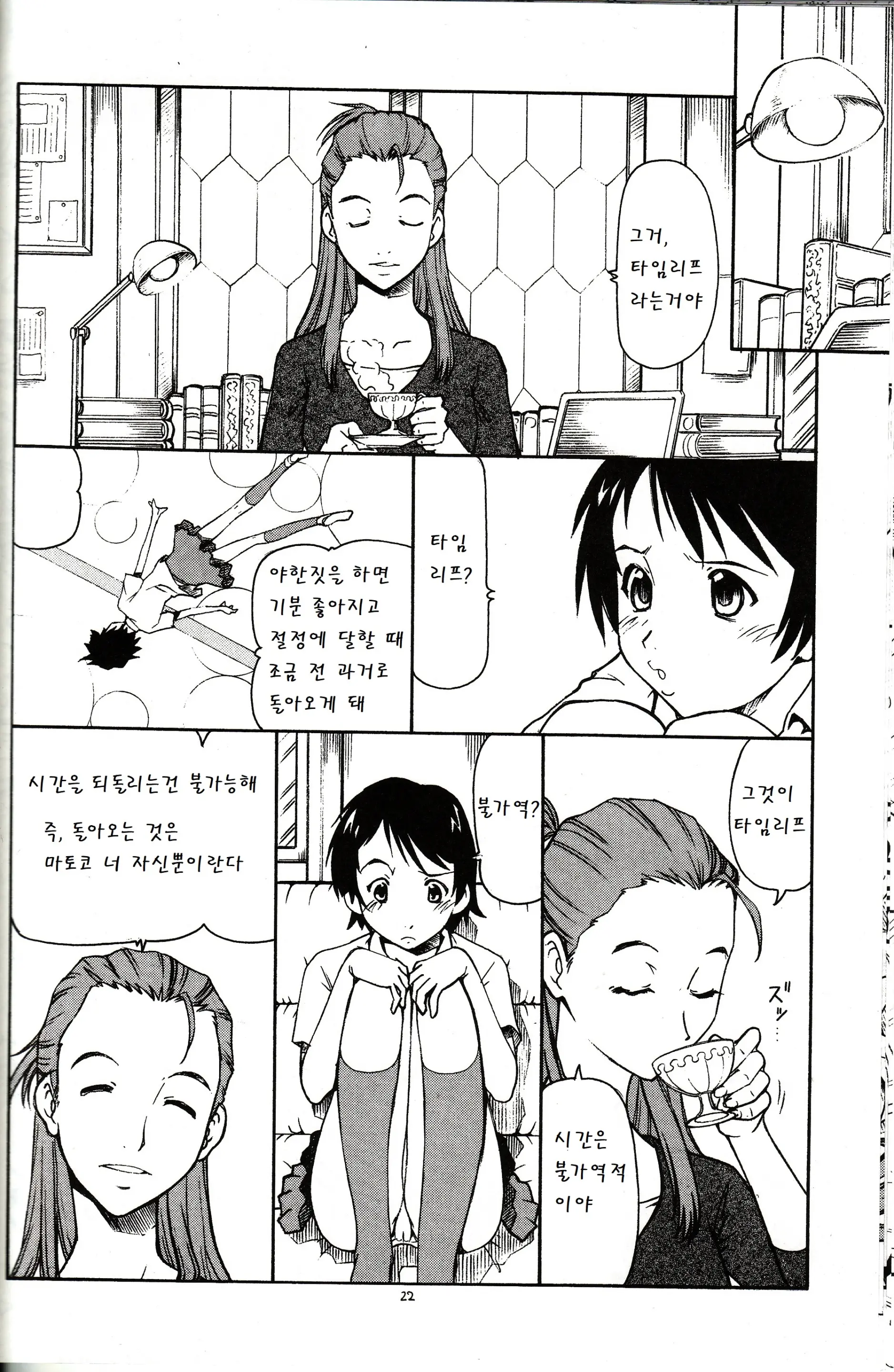 웹툰 이미지 22