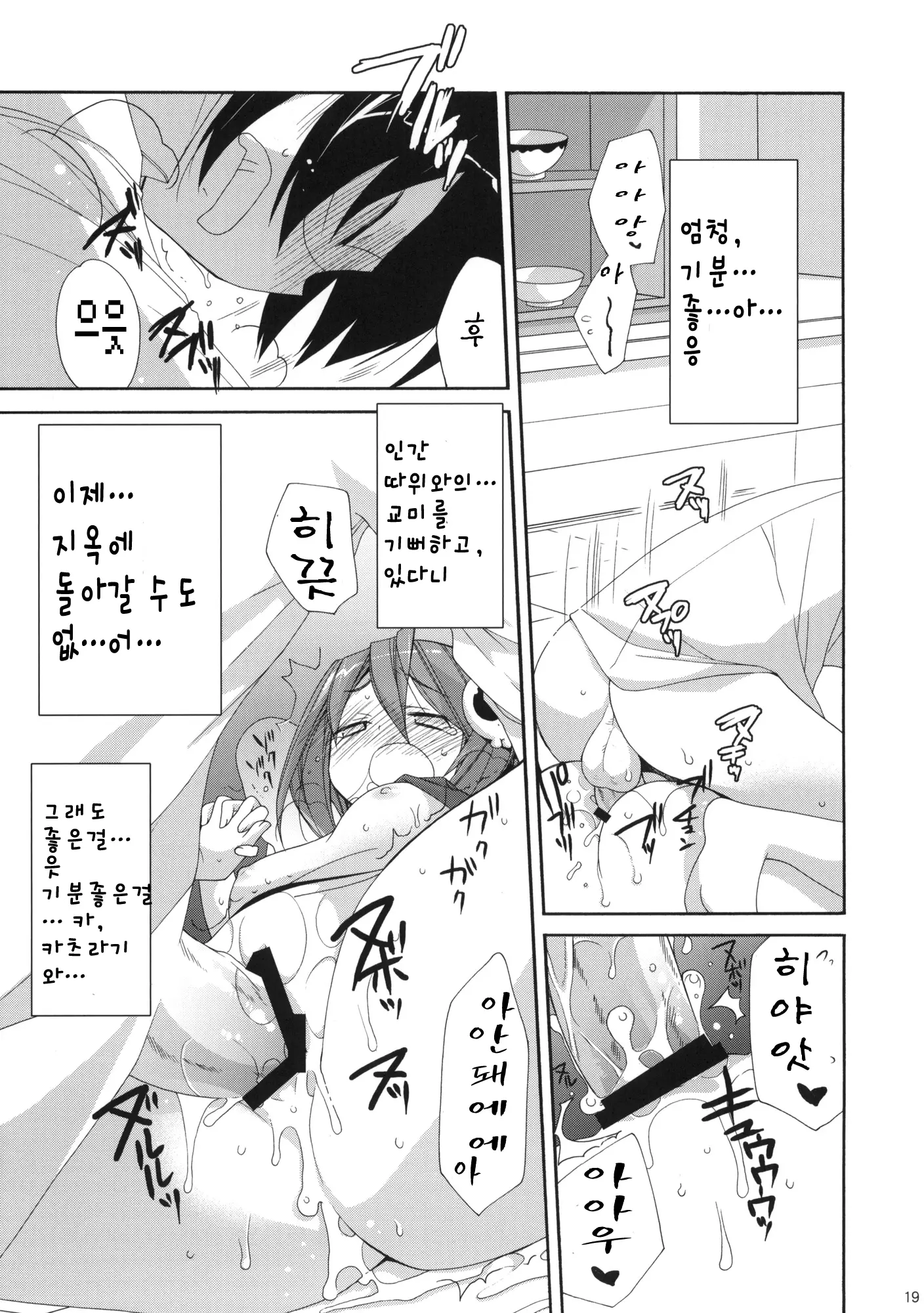 웹툰 이미지 17