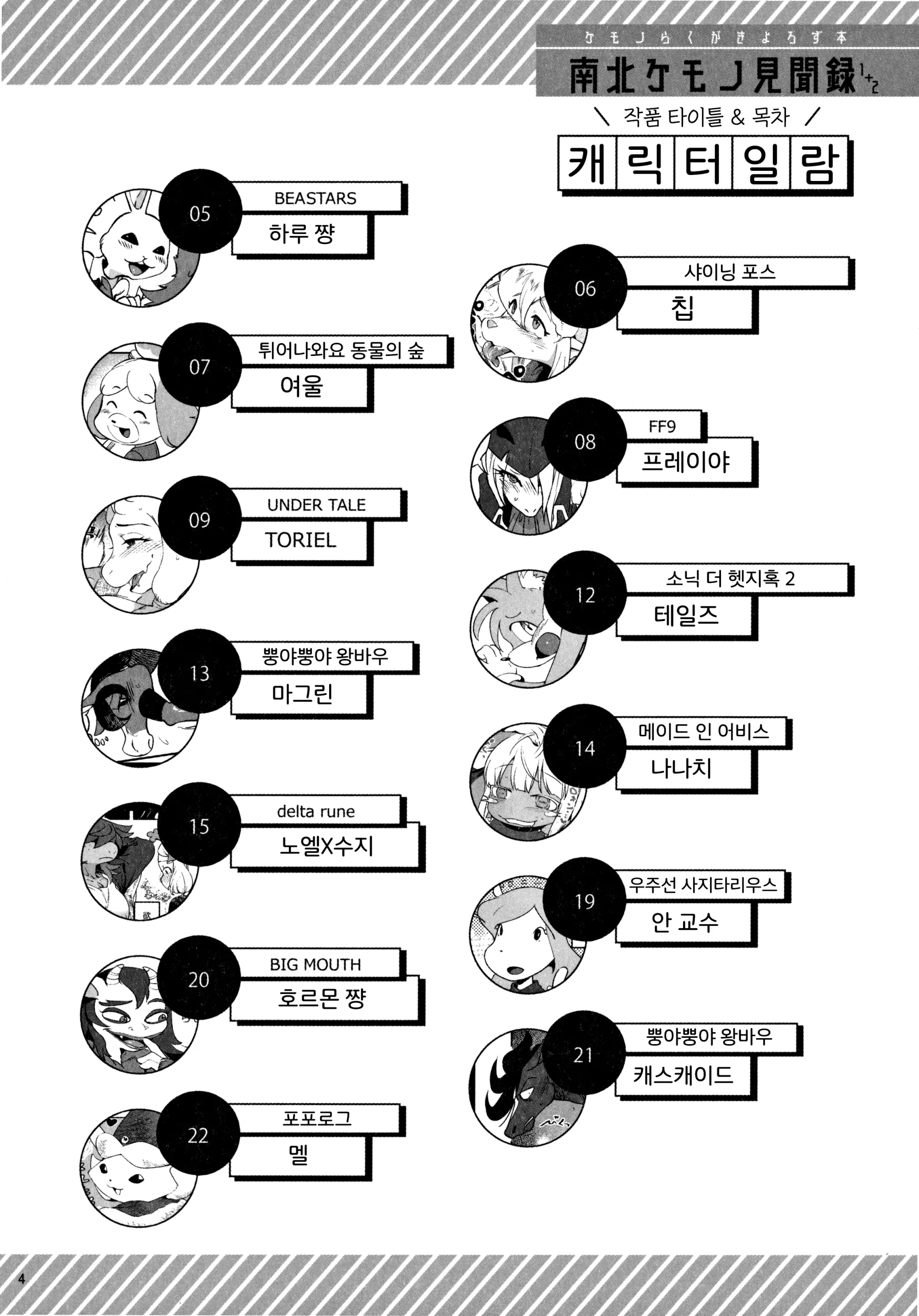 웹툰 이미지 2