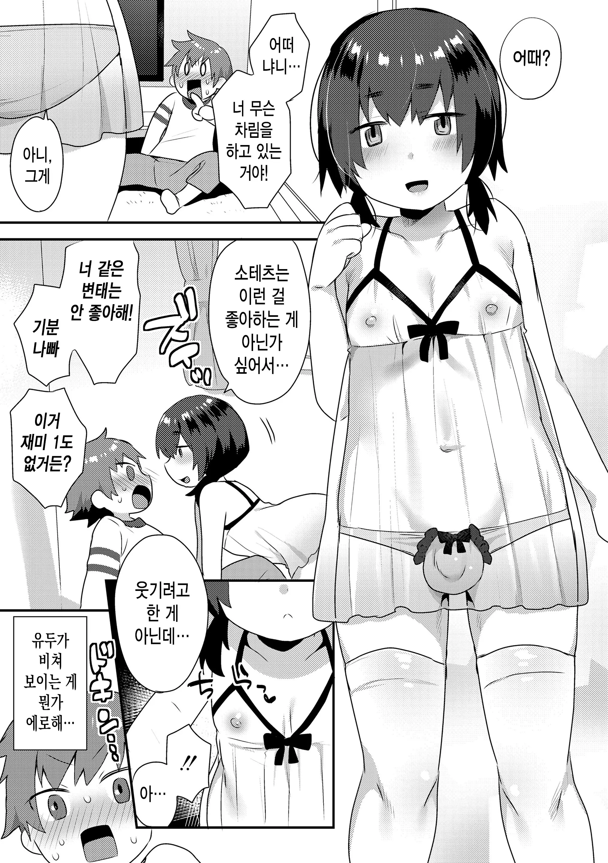 웹툰 이미지 63