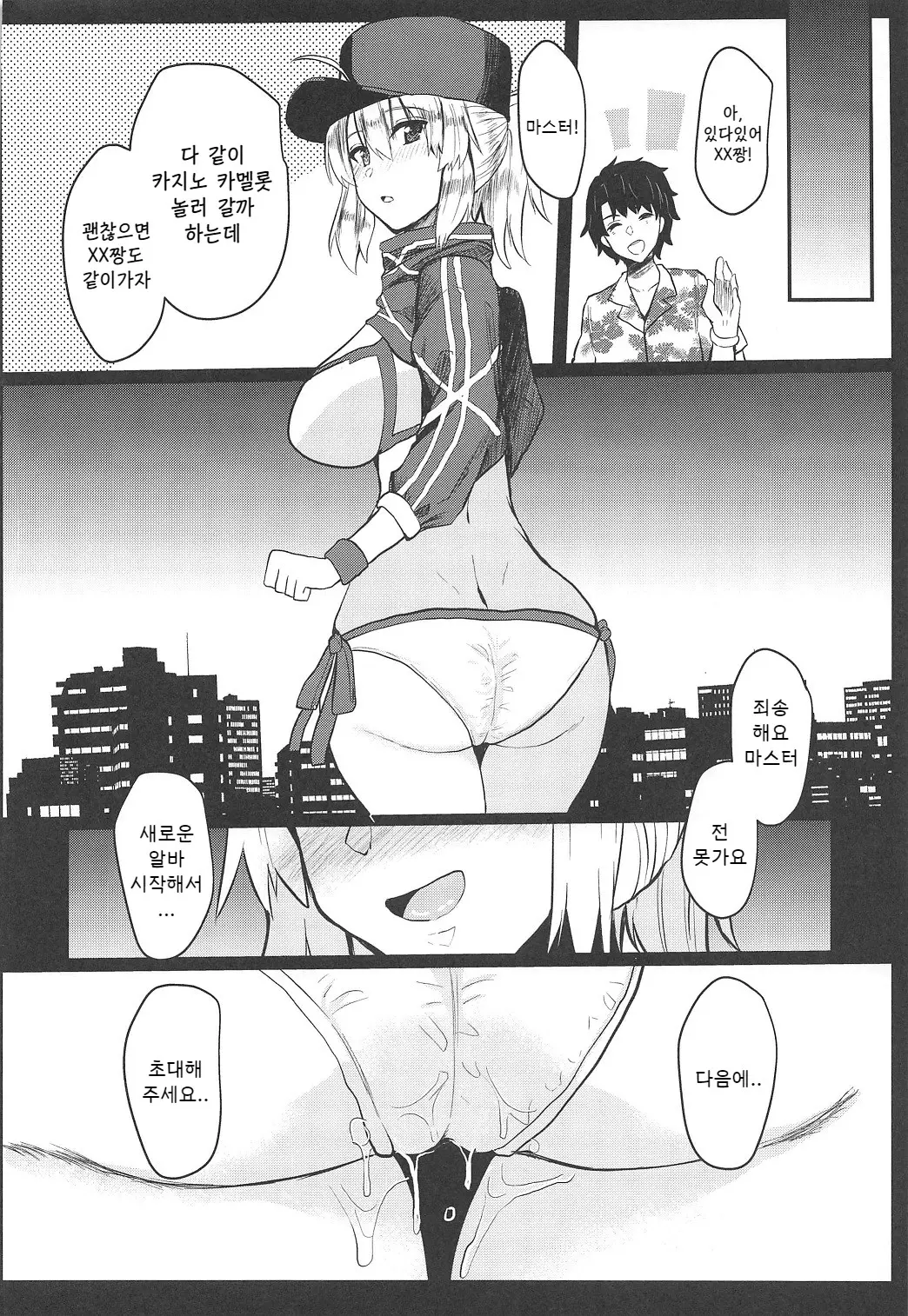 웹툰 이미지 18