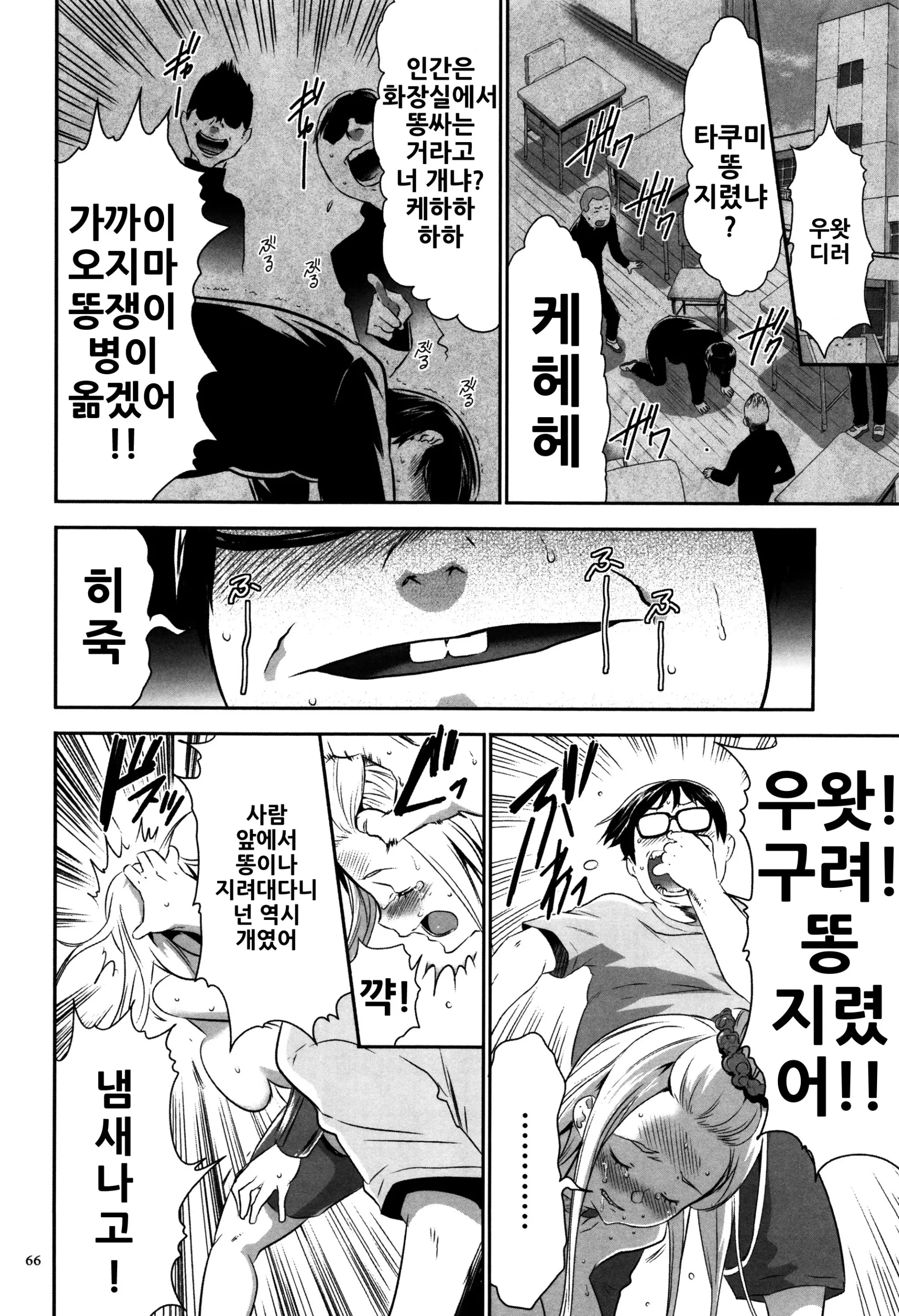 웹툰 이미지 66