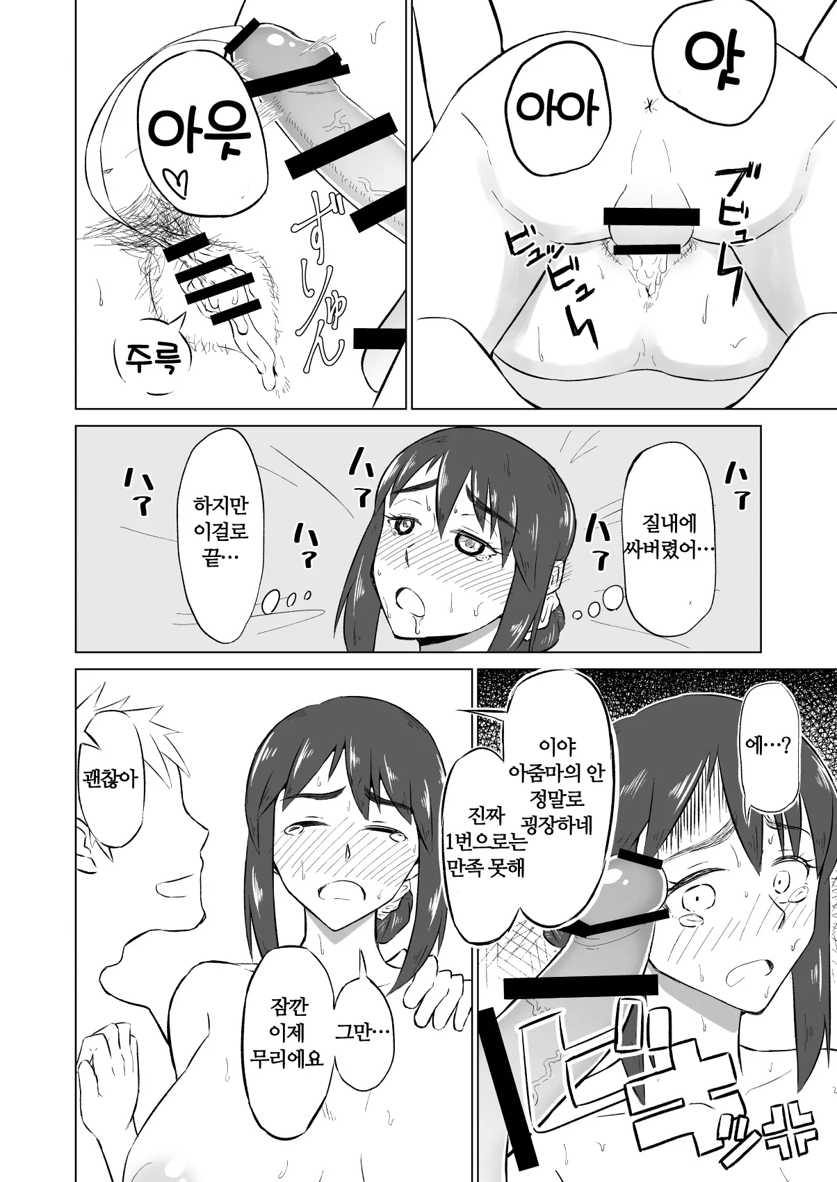 웹툰 이미지 13