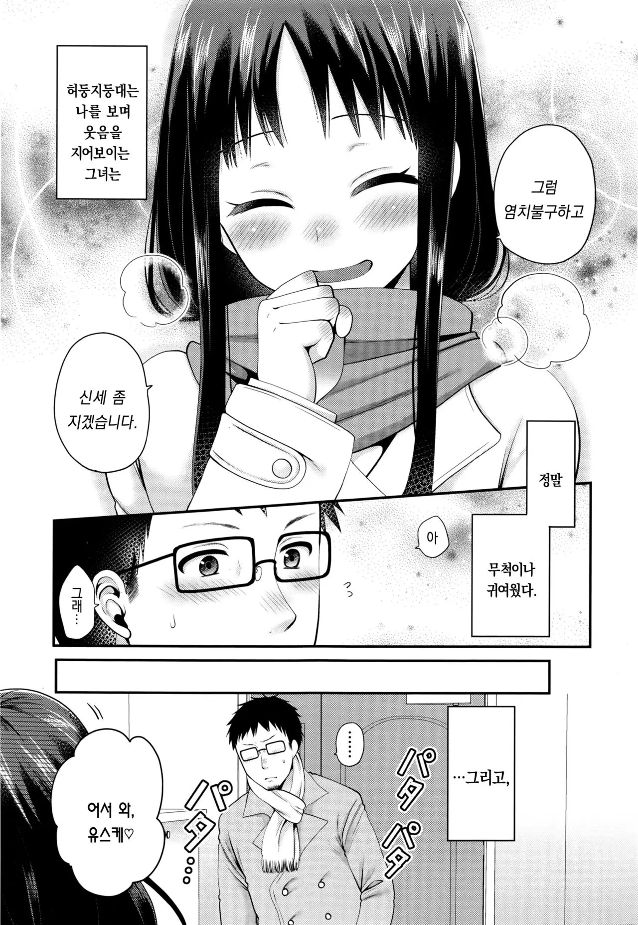 웹툰 이미지 2