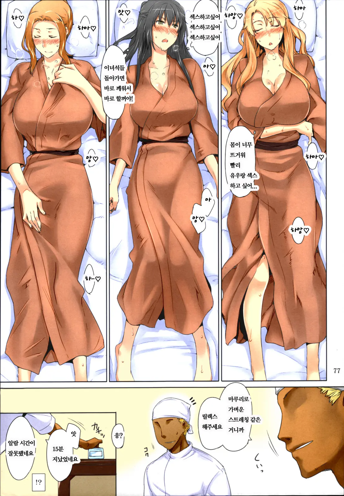 웹툰 이미지 75