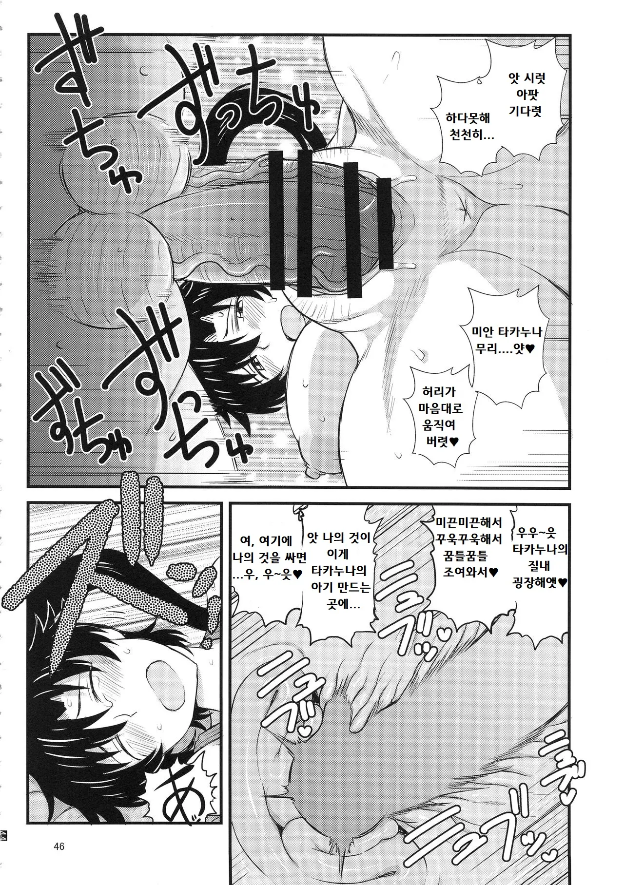 웹툰 이미지 44