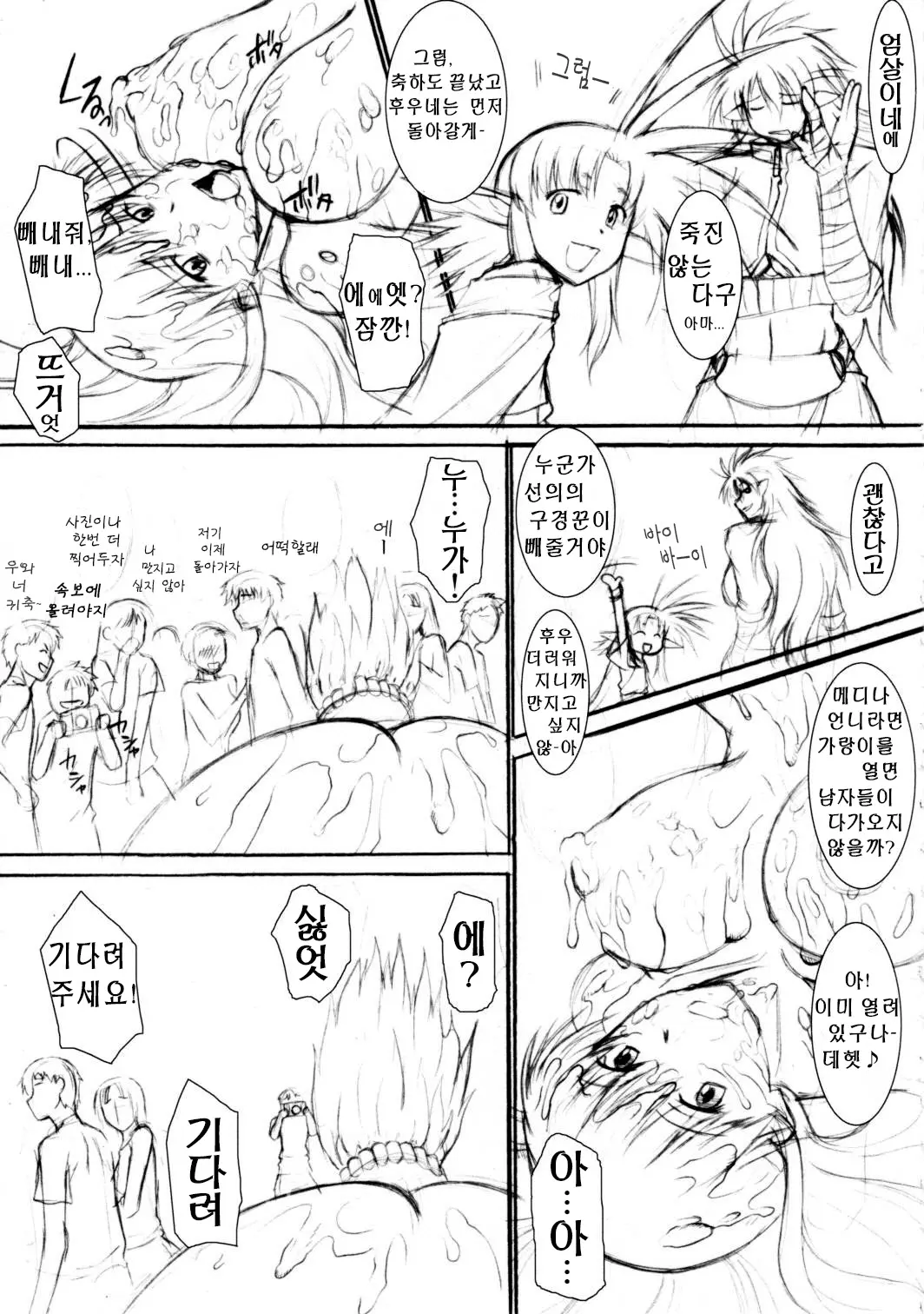 웹툰 이미지 37