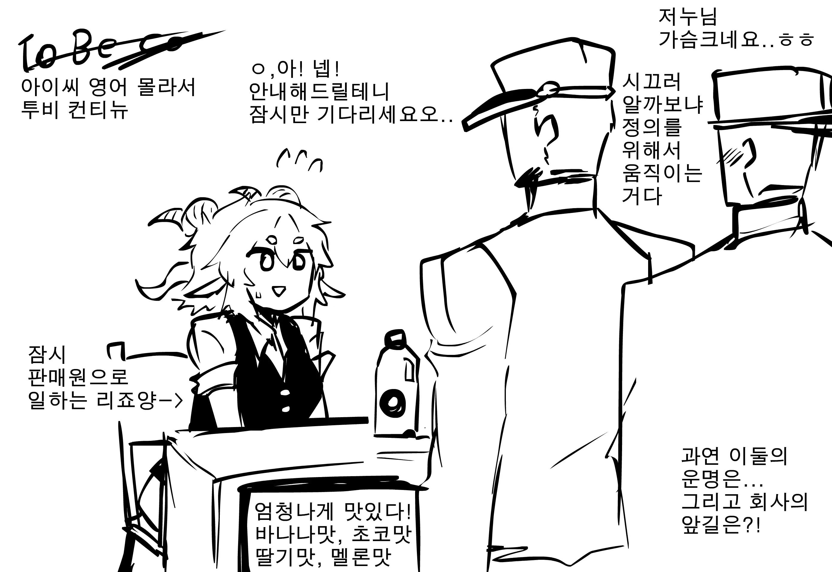 웹툰 이미지 143