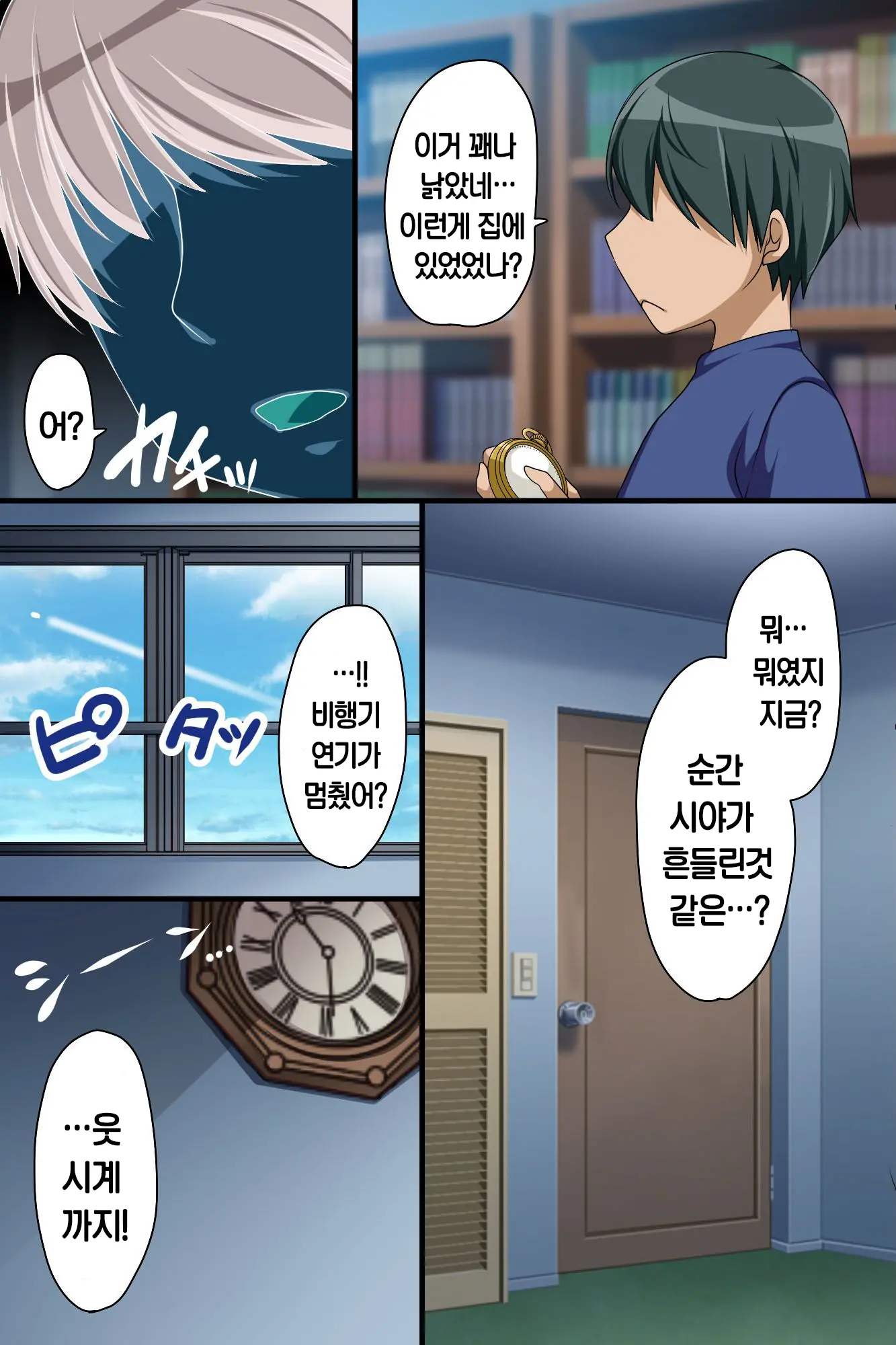 웹툰 이미지 3
