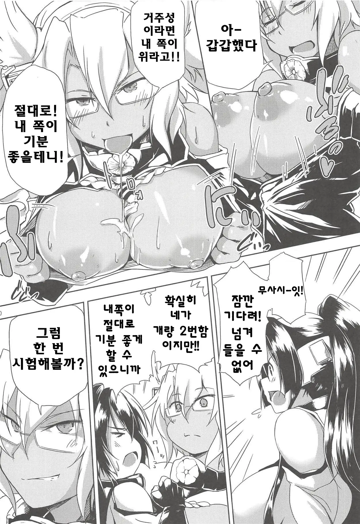 웹툰 이미지 7