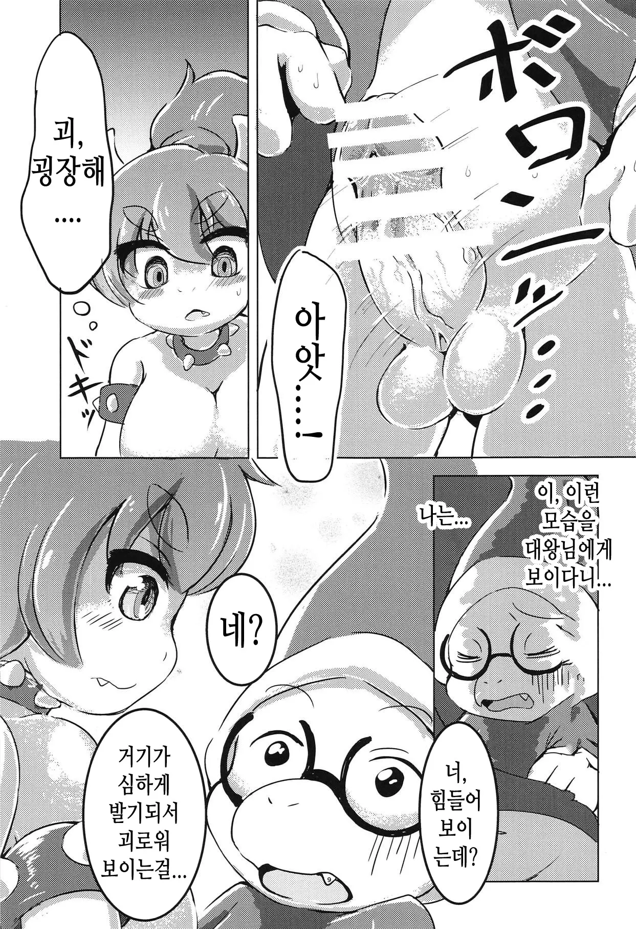 웹툰 이미지 7