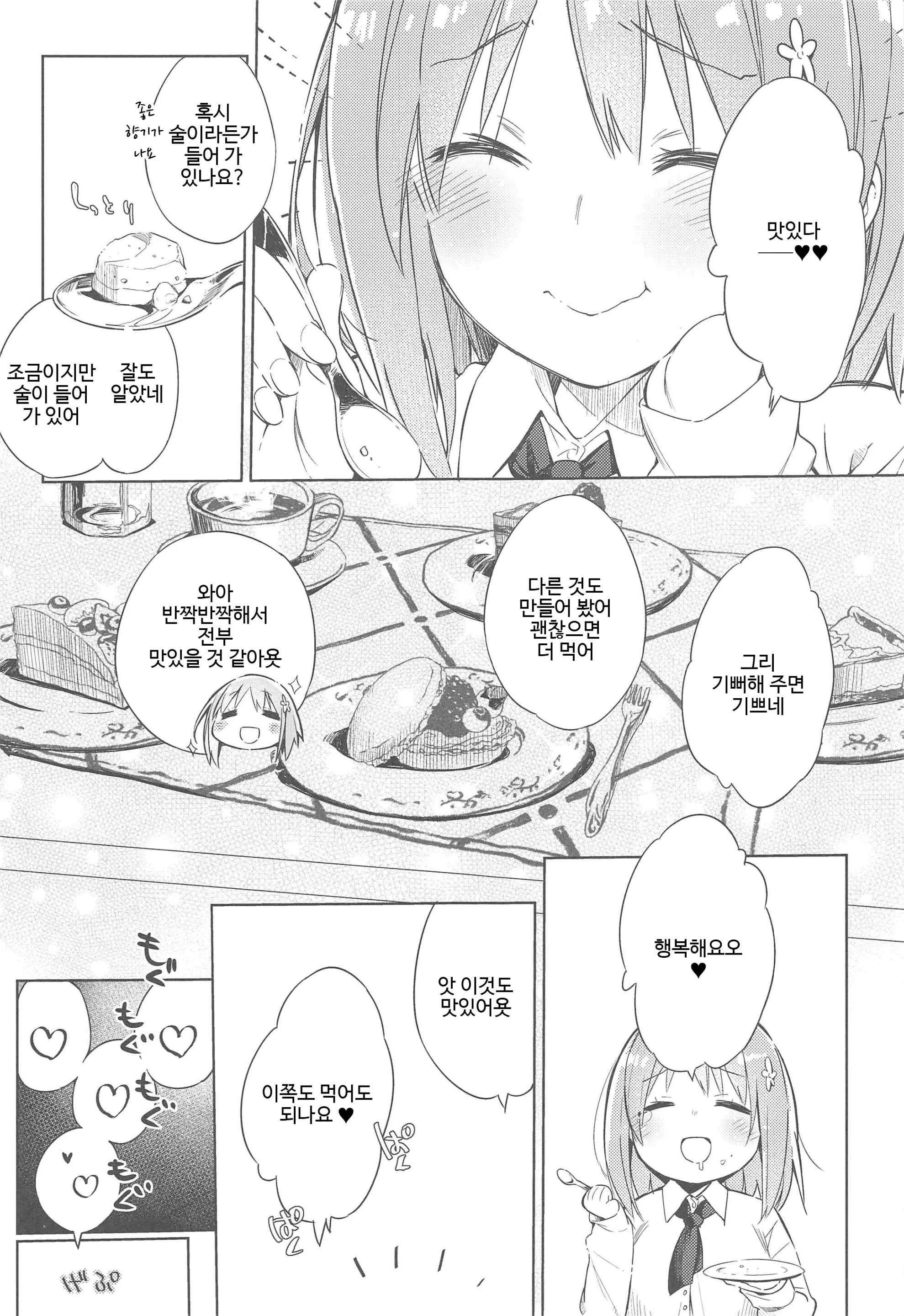 웹툰 이미지 6