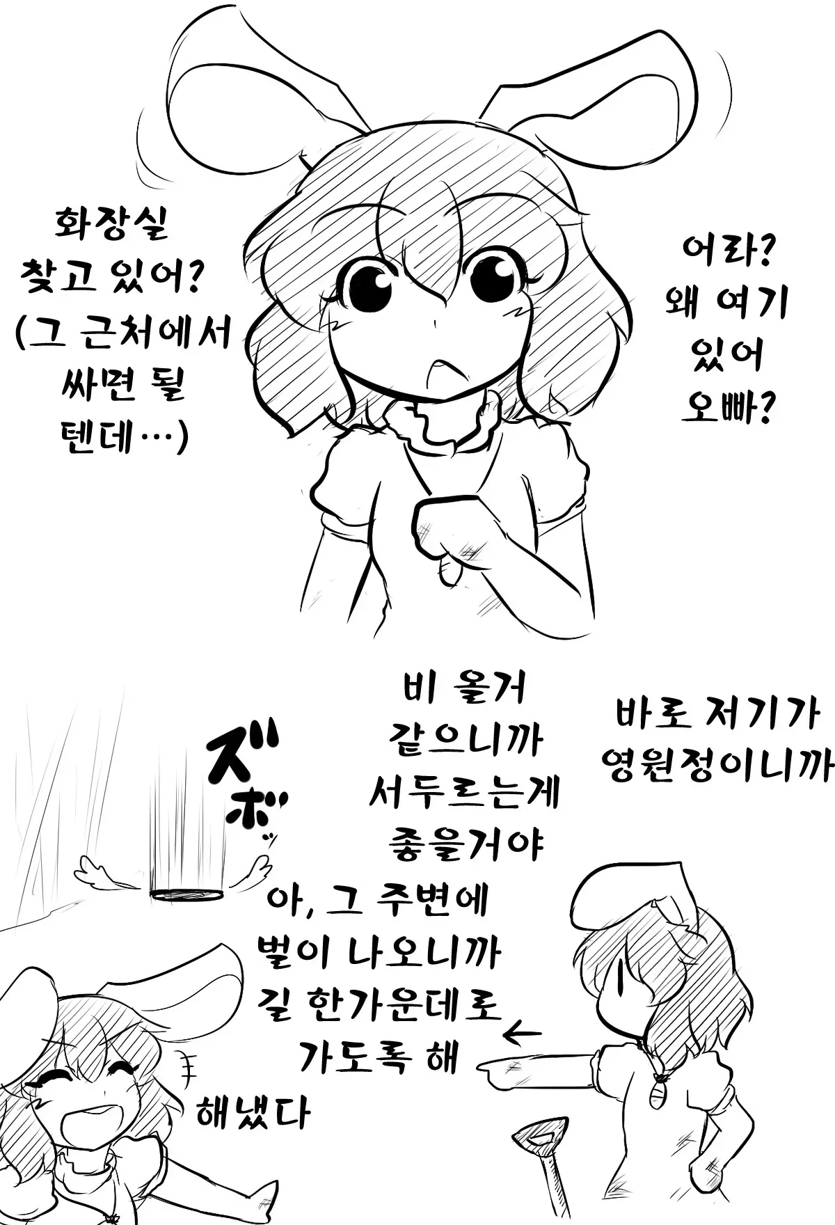 웹툰 이미지 10
