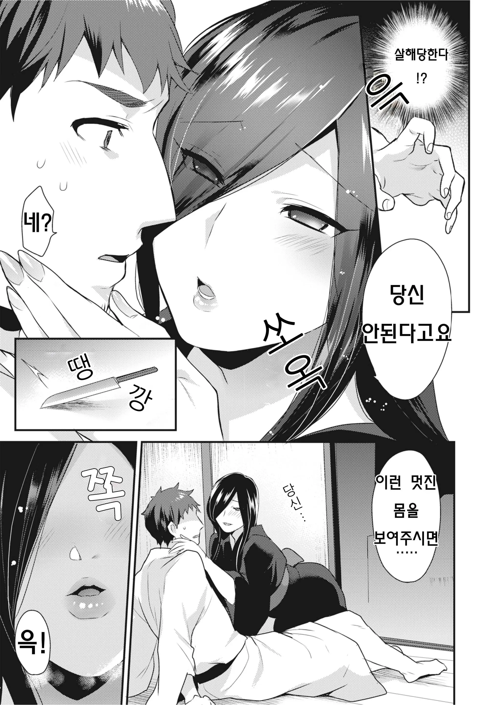 웹툰 이미지 4