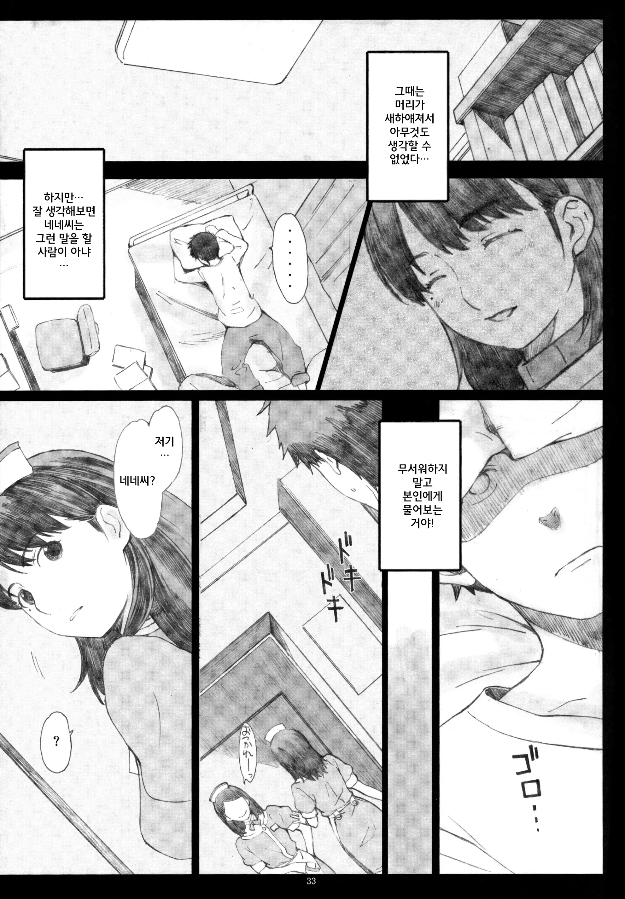 웹툰 이미지 31