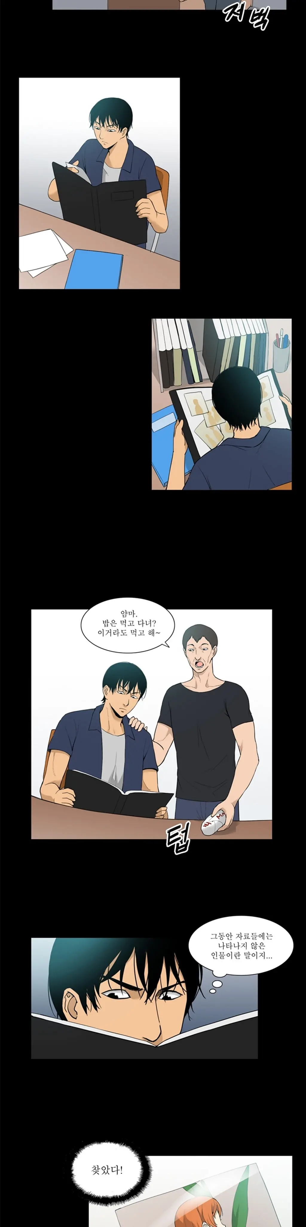 웹툰 이미지 319