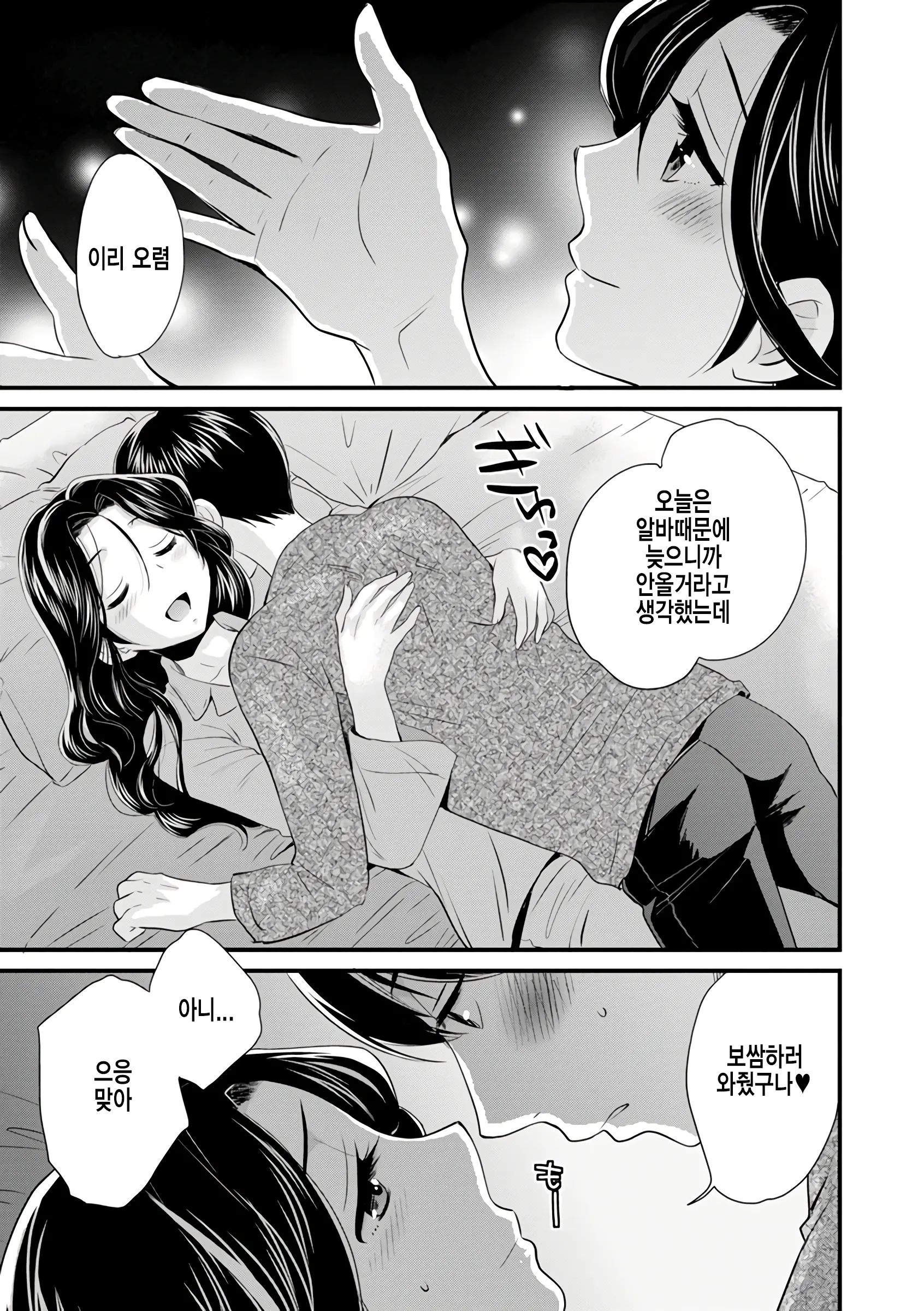 웹툰 이미지 159