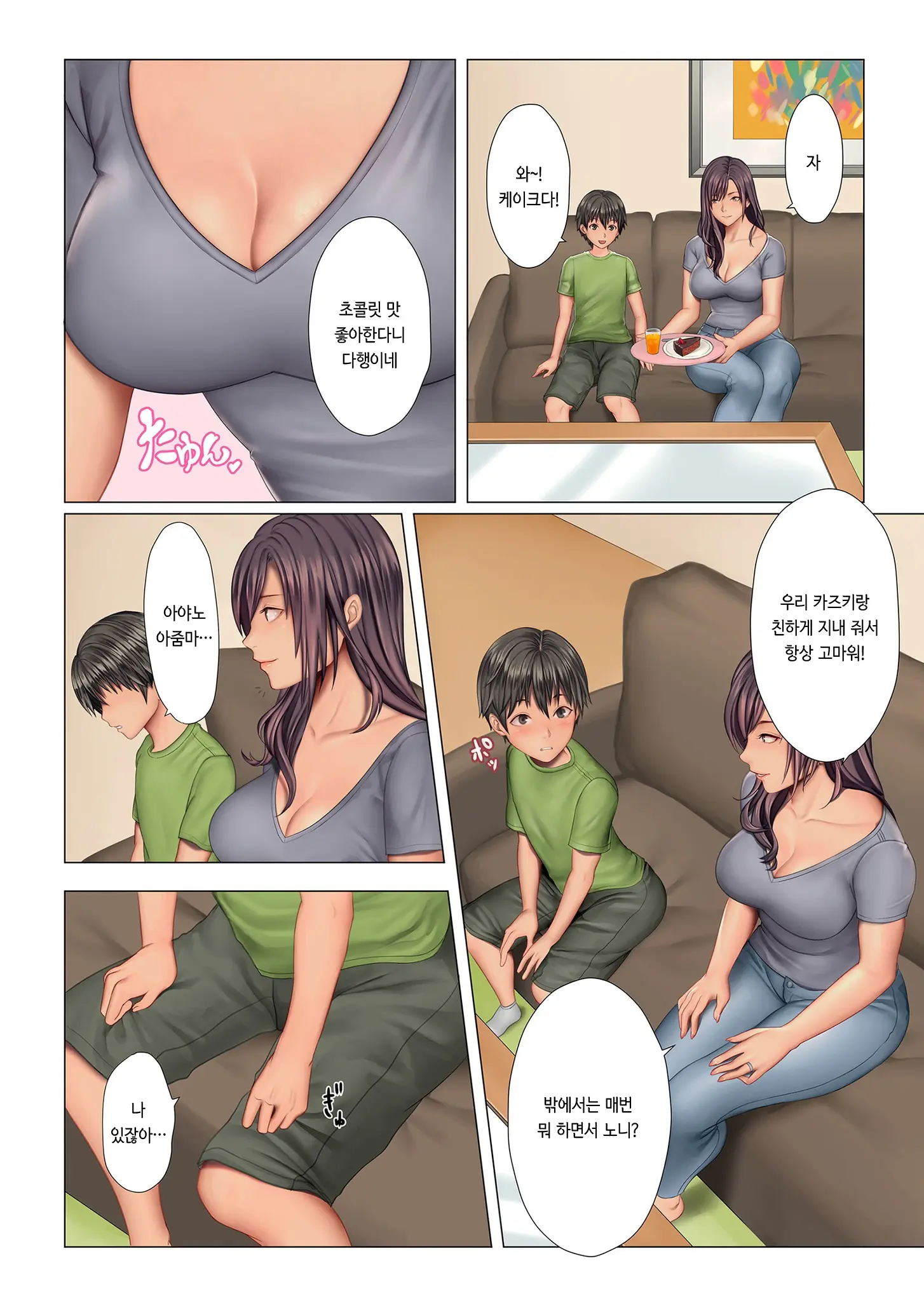 웹툰 이미지 1