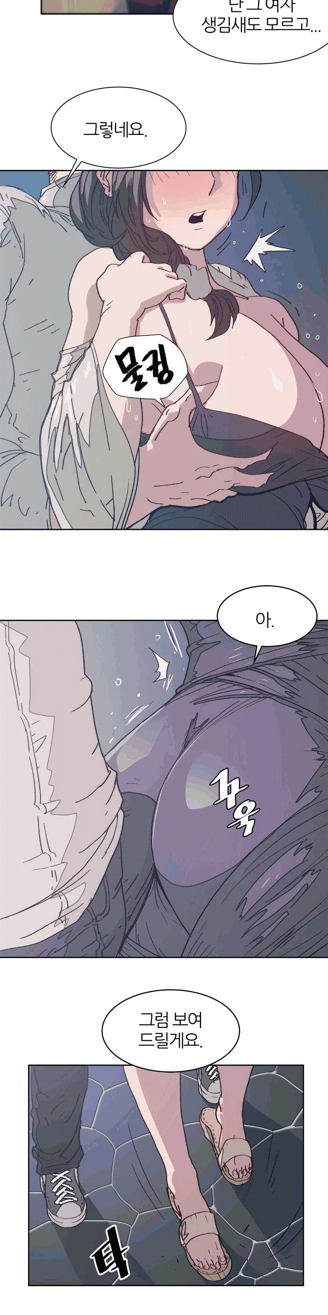 웹툰 이미지 268