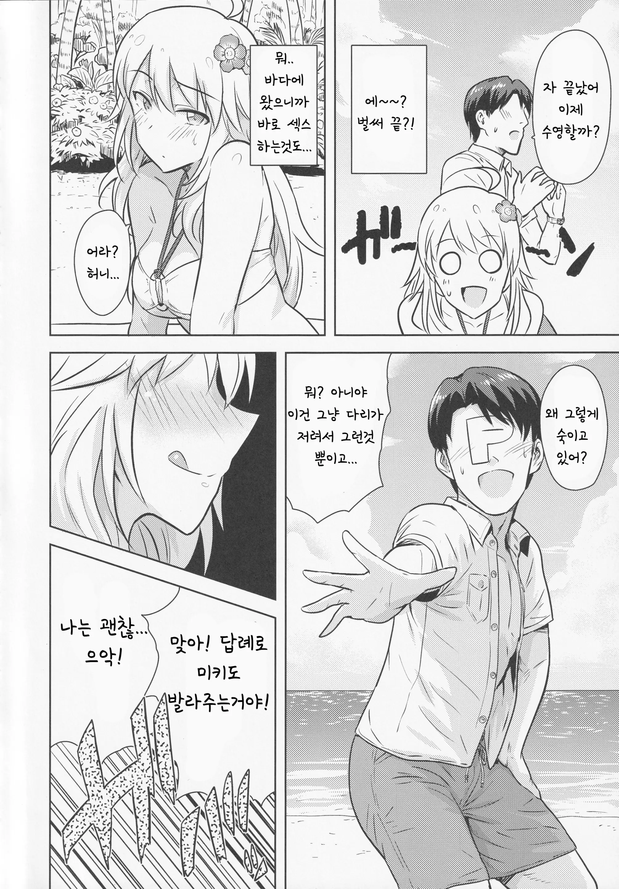 웹툰 이미지 6