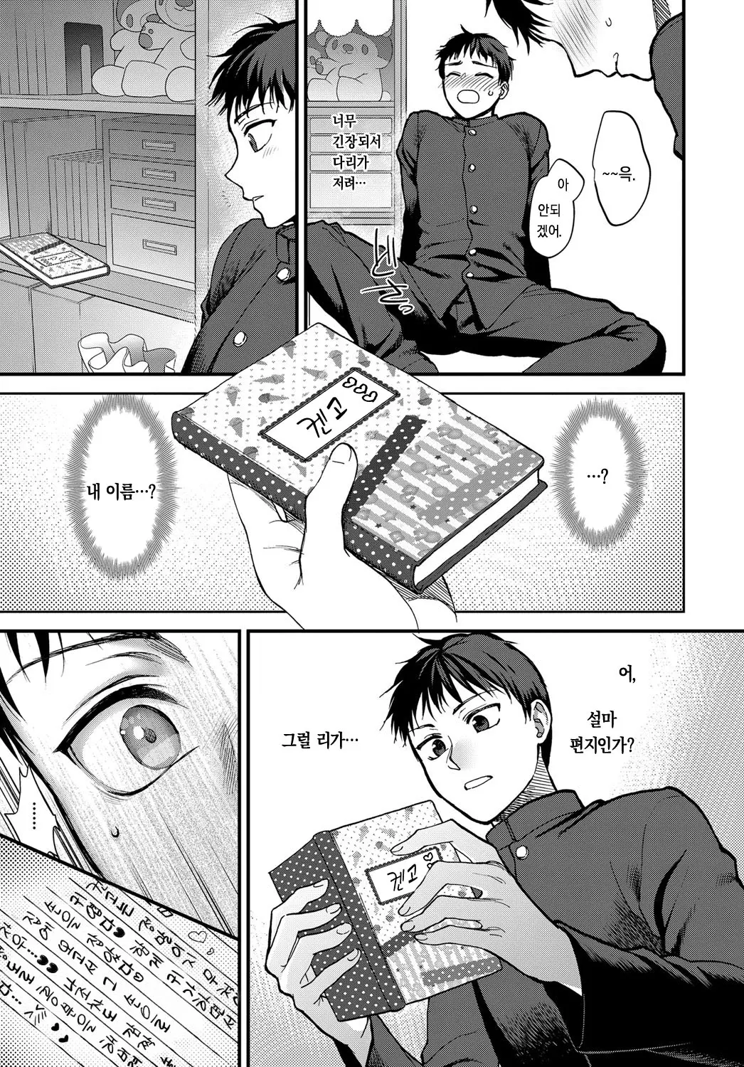 웹툰 이미지 2